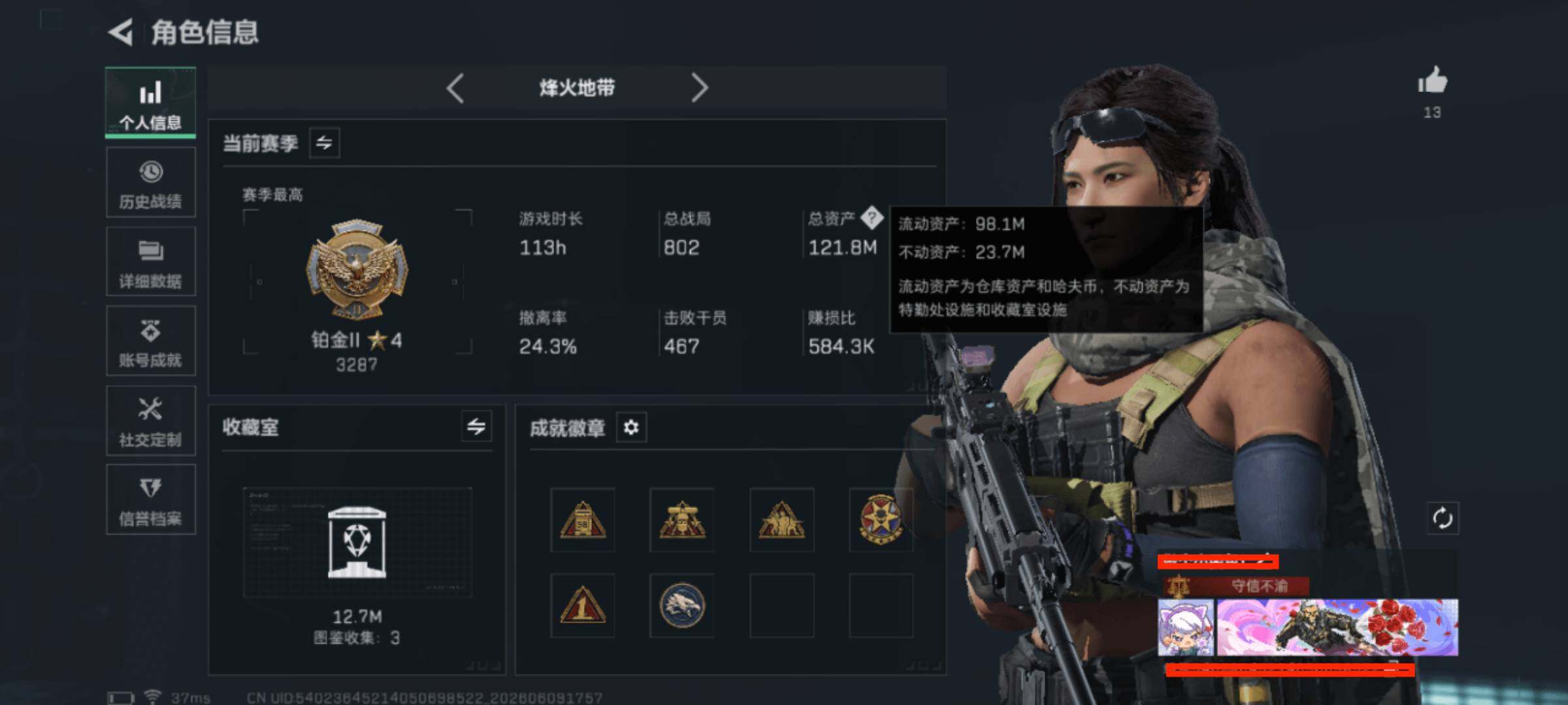SJZQM4155003三角洲行动账号详情图5 SJZQM4155003三角洲行动账号详情图5