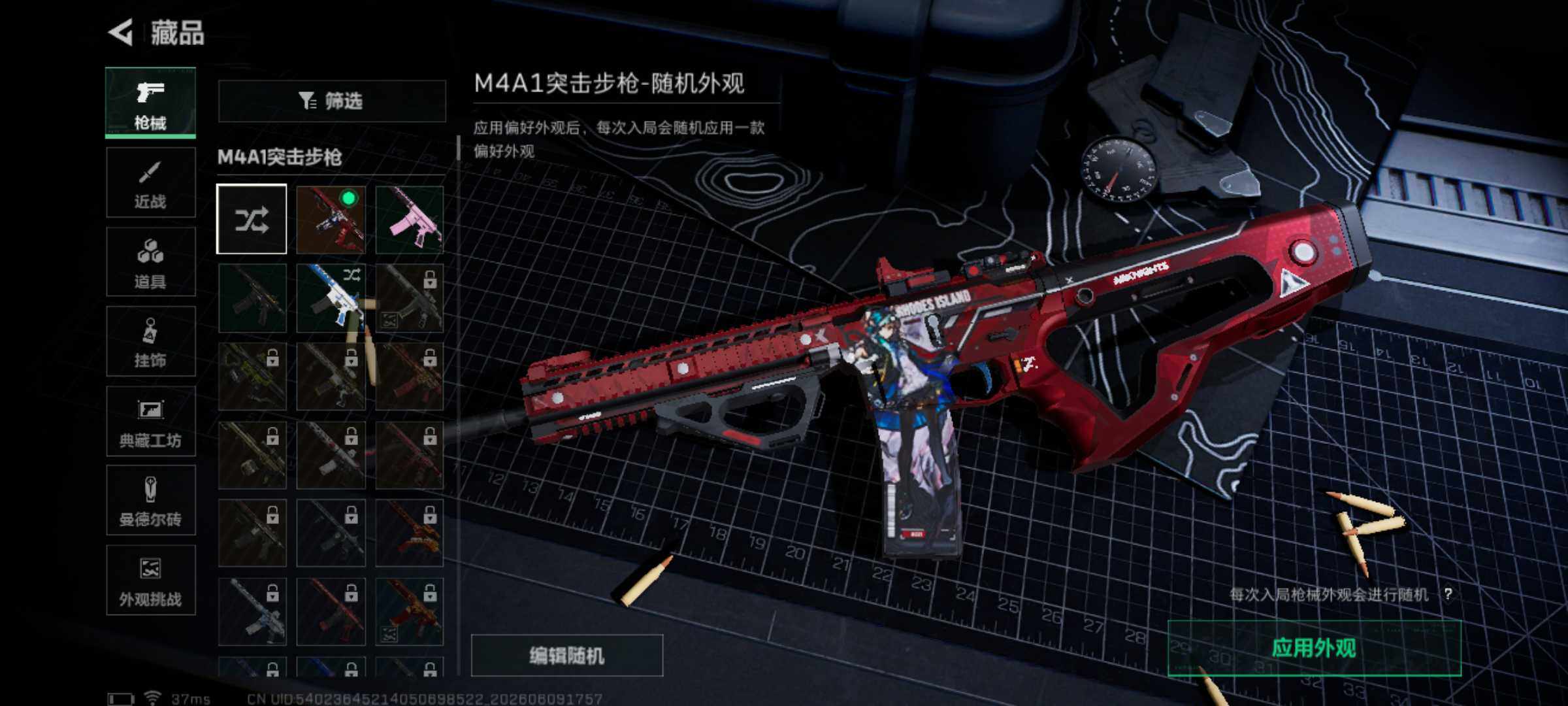 SJZQM4155003三角洲行动账号详情图6 SJZQM4155003三角洲行动账号详情图6