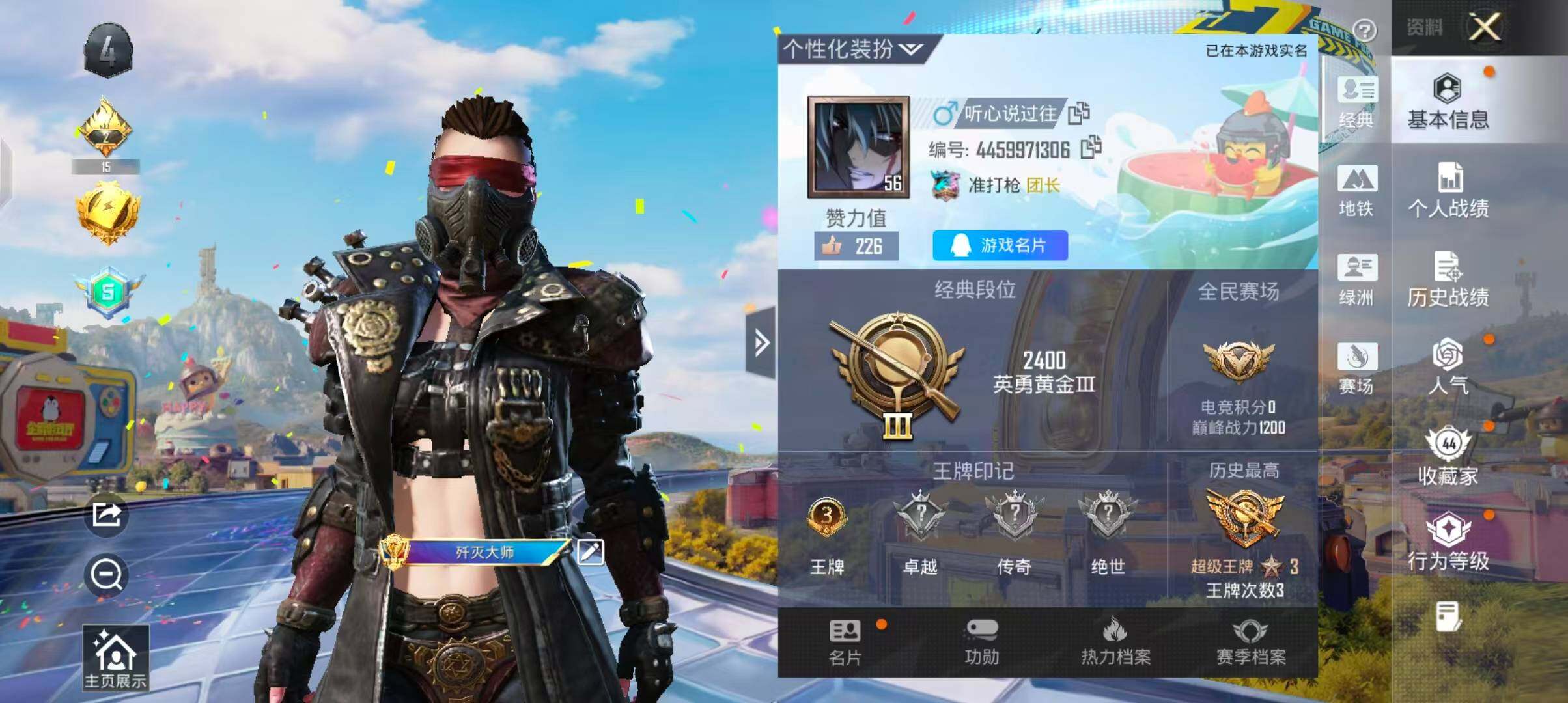 HPQM4248195和平精英账号详情图6 HPQM4248195和平精英账号详情图6
