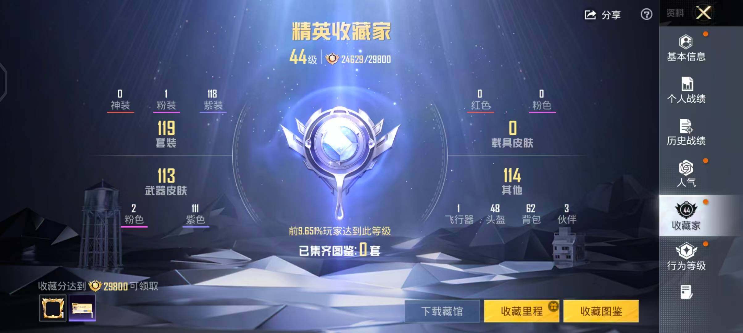 HPQM4248195和平精英账号详情图10 HPQM4248195和平精英账号详情图10
