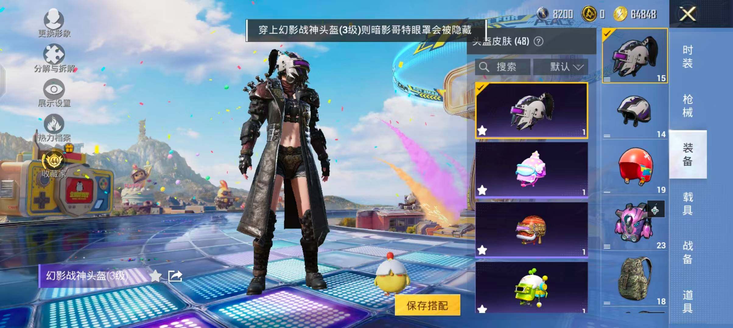 HPQM4248195和平精英账号详情图13 HPQM4248195和平精英账号详情图13