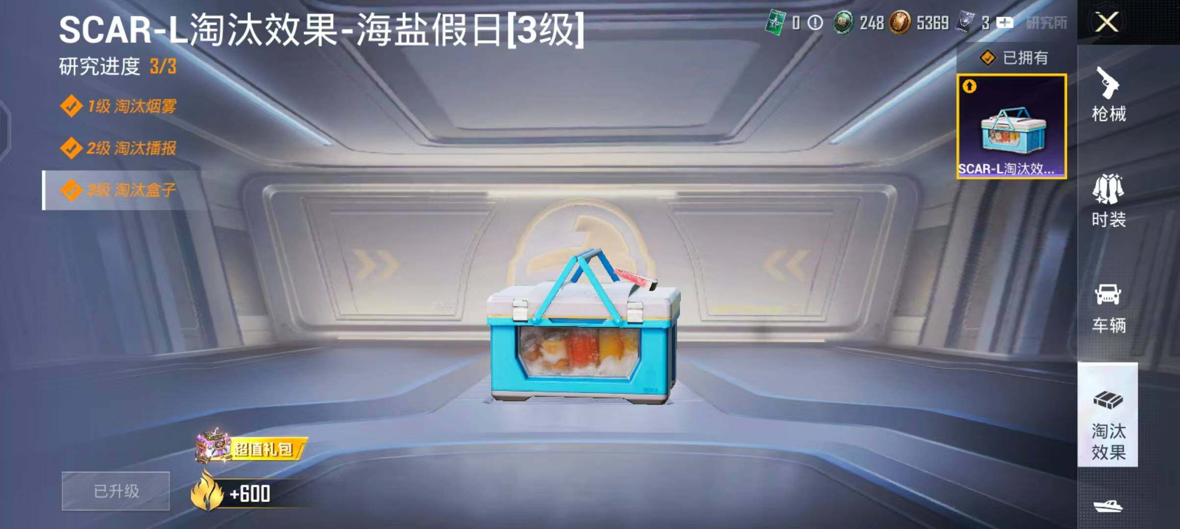 HPQM4248195和平精英账号详情图17 HPQM4248195和平精英账号详情图17