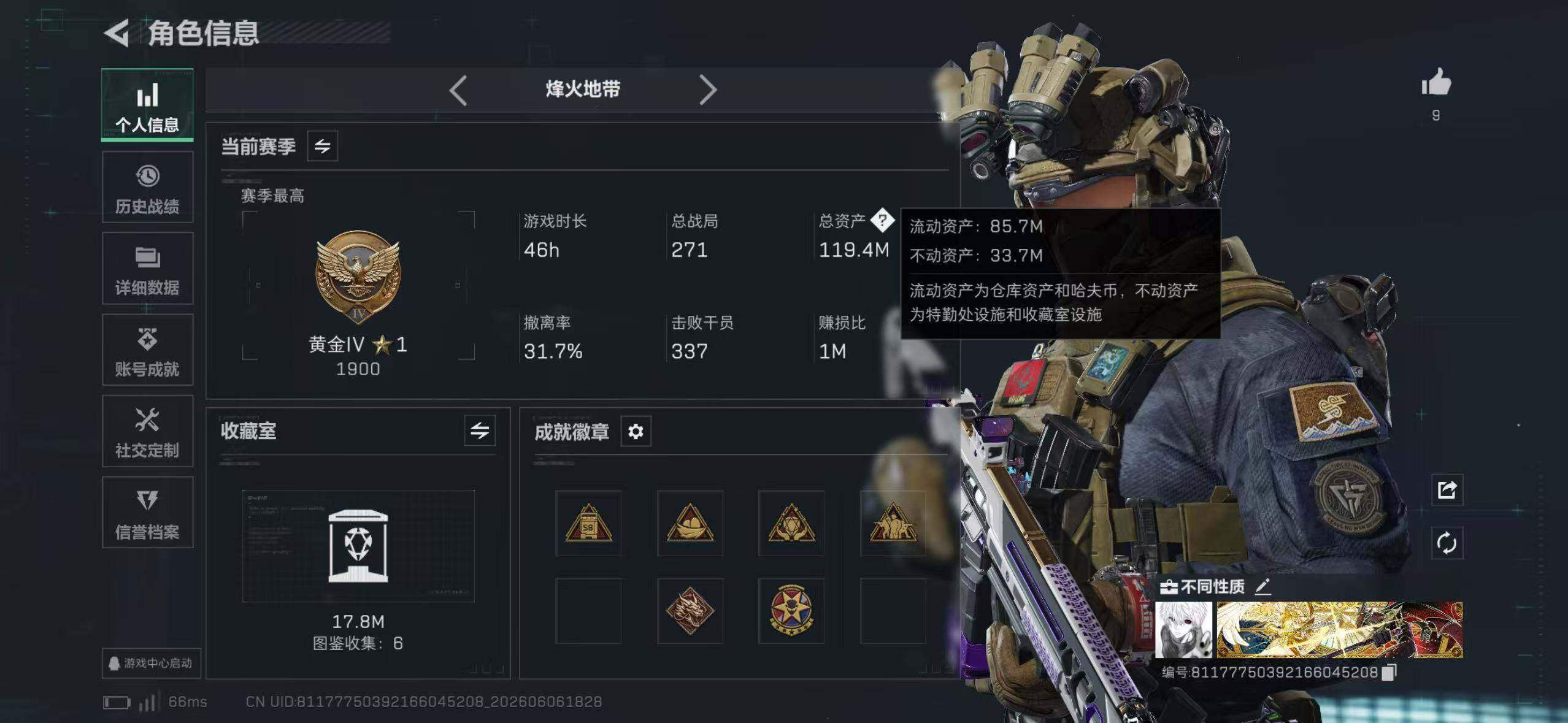 SJZEY4152589三角洲行动账号详情图2 SJZEY4152589三角洲行动账号详情图2