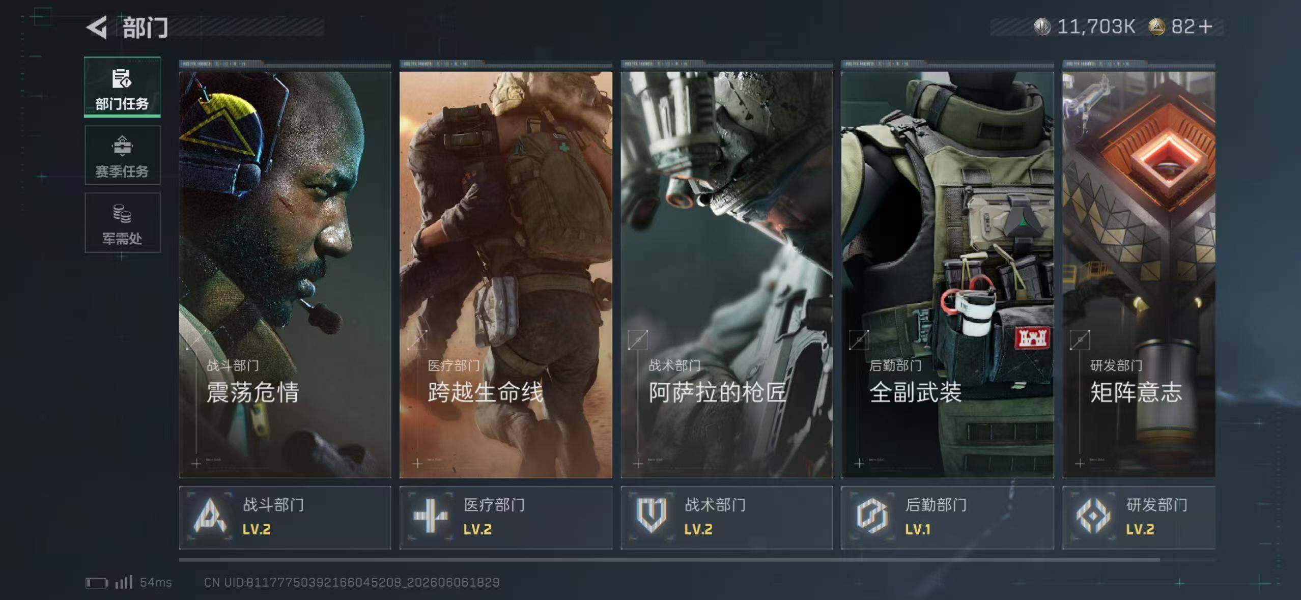 SJZEY4152589三角洲行动账号详情图12 SJZEY4152589三角洲行动账号详情图12