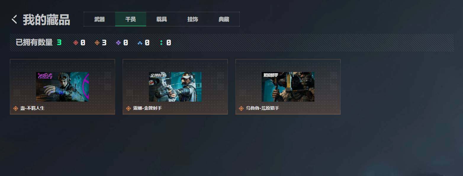 SJZEY4152589三角洲行动账号详情图14 SJZEY4152589三角洲行动账号详情图14