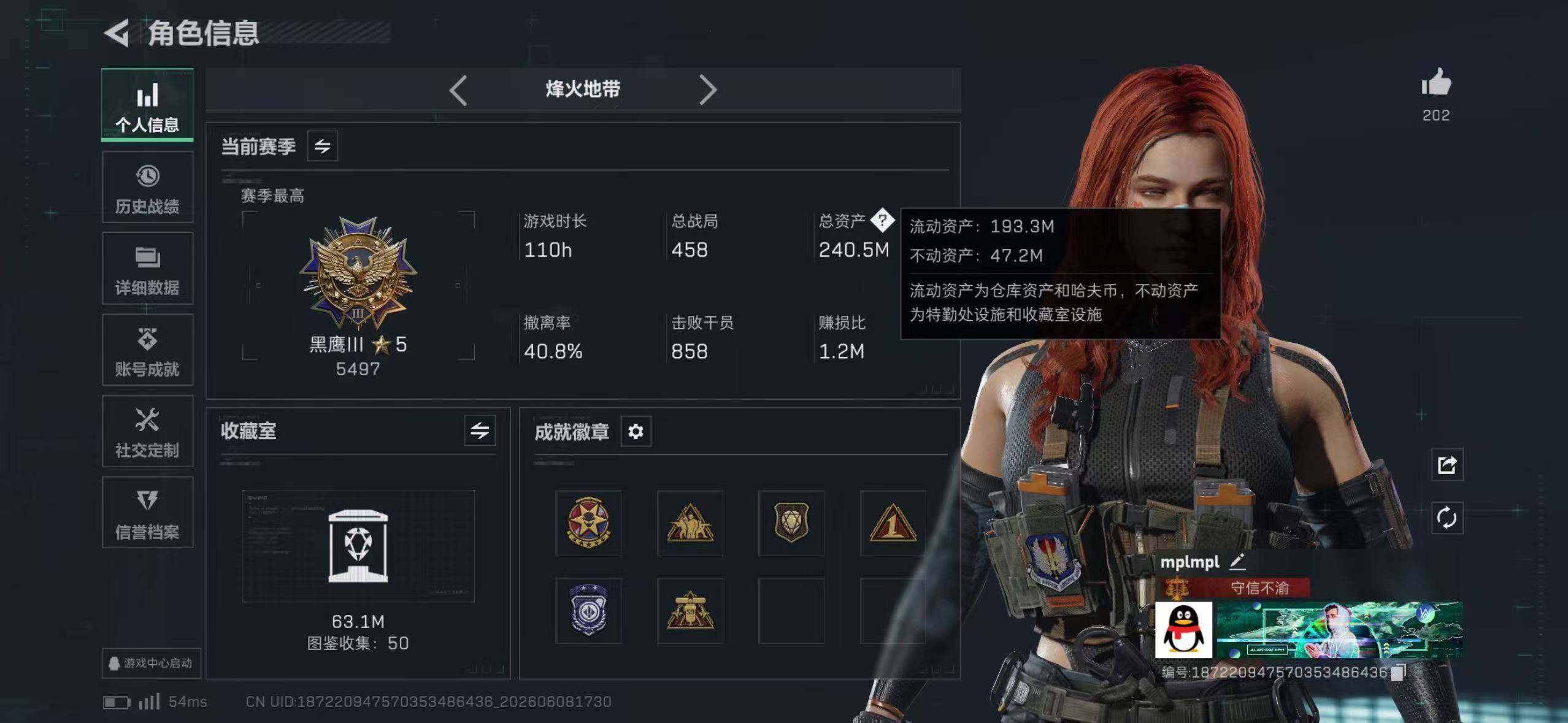 SJZEY4152585三角洲行动账号详情图2 SJZEY4152585三角洲行动账号详情图2