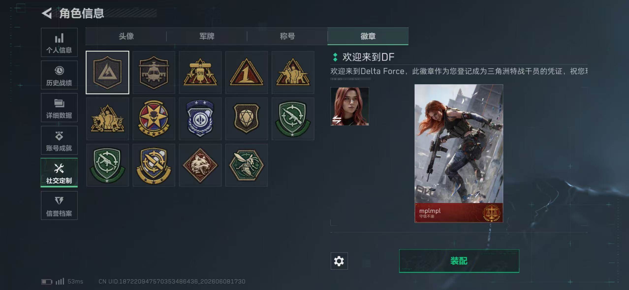 SJZEY4152585三角洲行动账号详情图6 SJZEY4152585三角洲行动账号详情图6