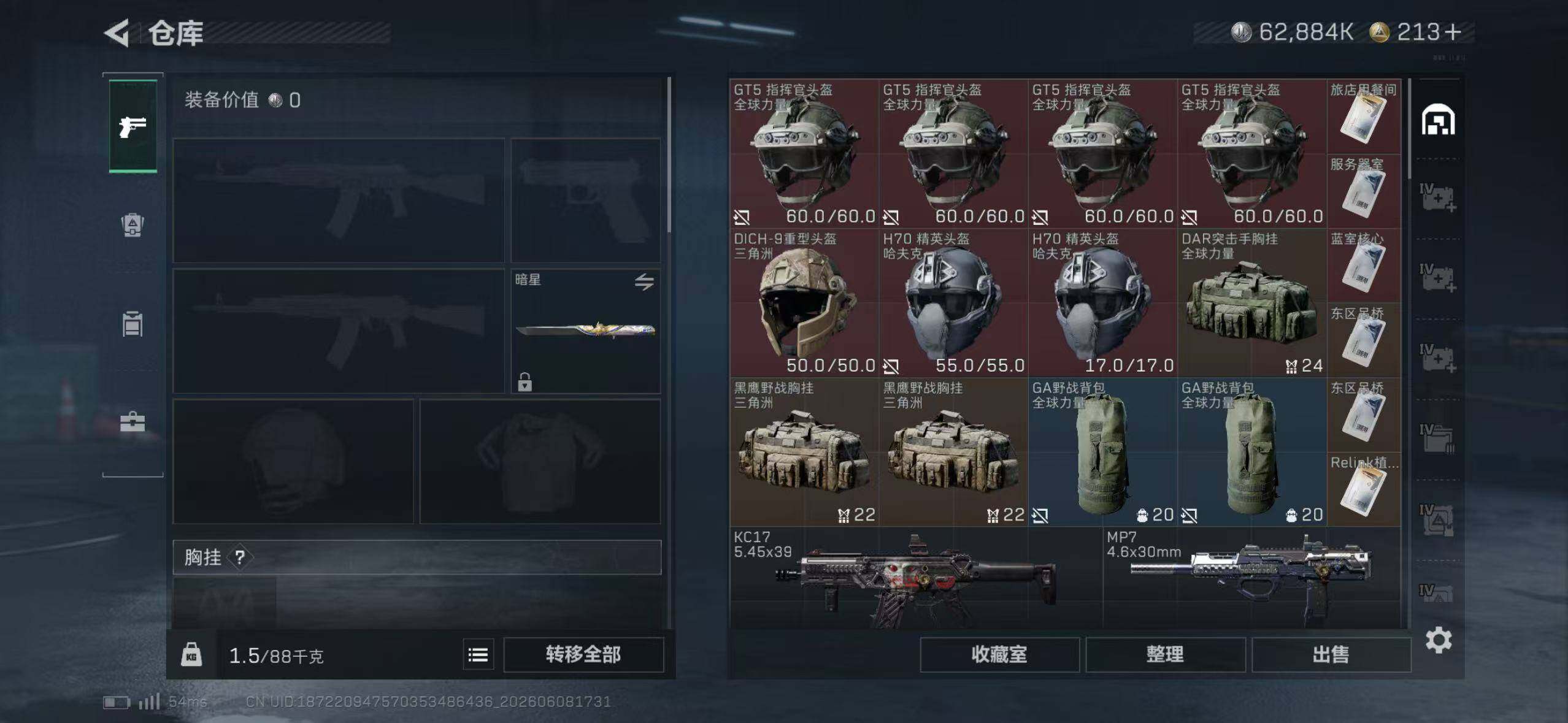 SJZEY4152585三角洲行动账号详情图7 SJZEY4152585三角洲行动账号详情图7