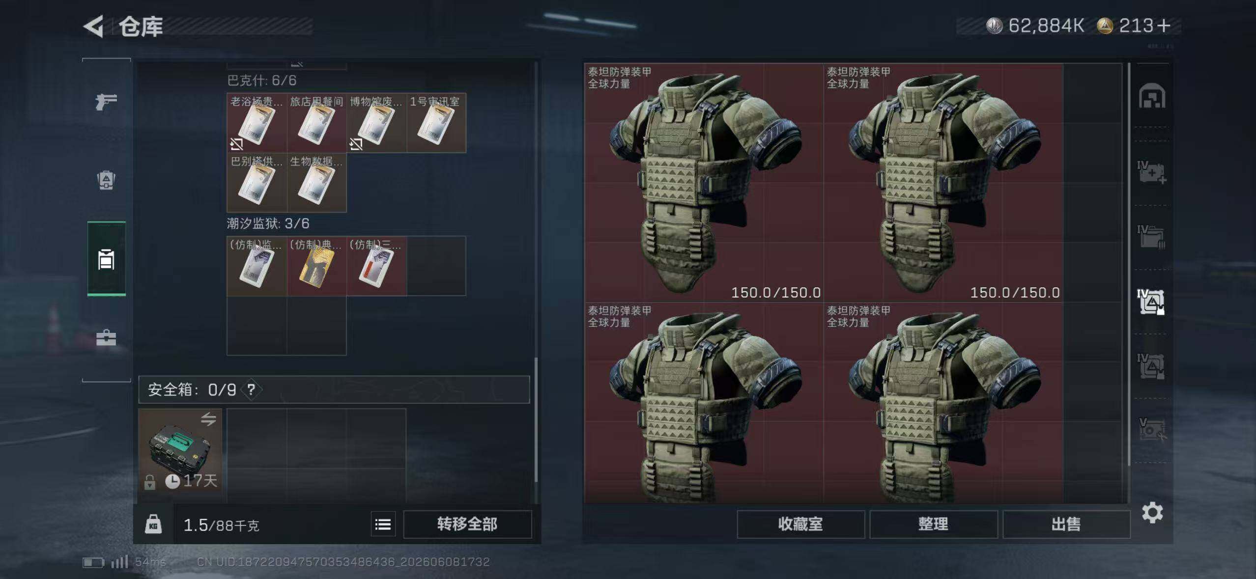 SJZEY4152585三角洲行动账号详情图10 SJZEY4152585三角洲行动账号详情图10