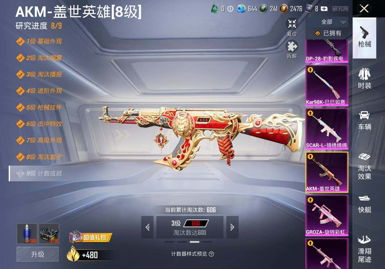 HPQM4249770和平精英账号详情图8 HPQM4249770和平精英账号详情图8