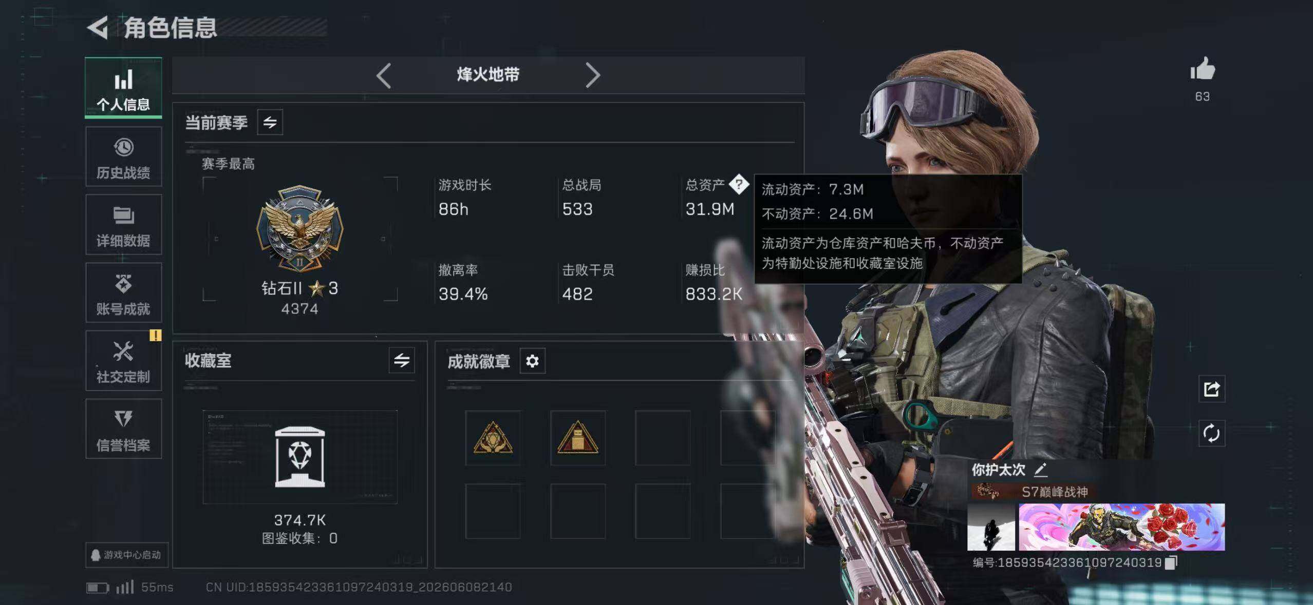 SJZEY4152581三角洲行动账号详情图2