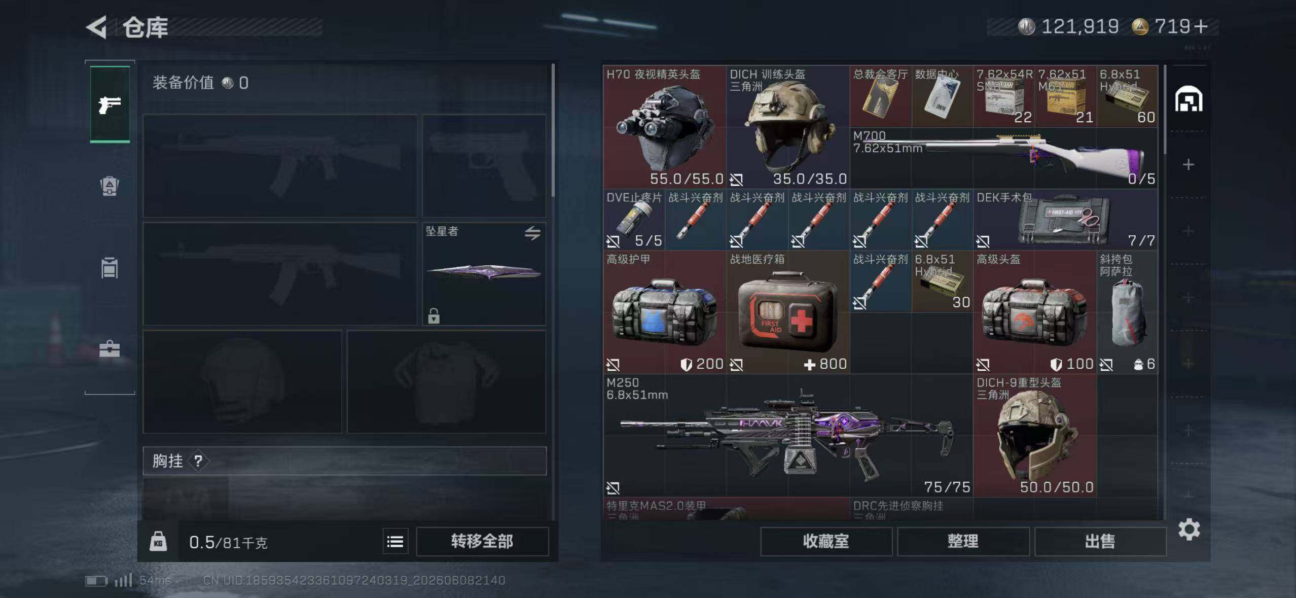 SJZEY4152581三角洲行动账号详情图6