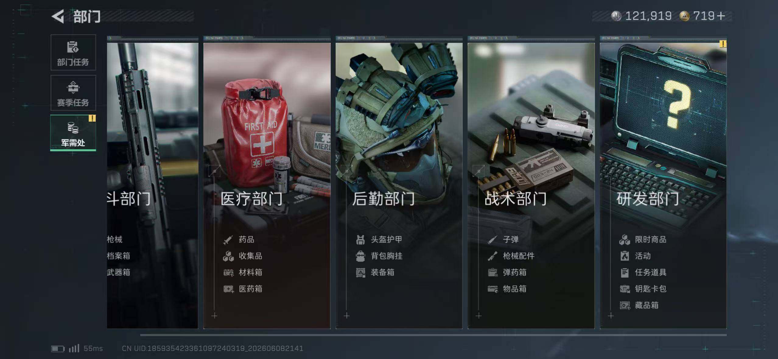 SJZEY4152581三角洲行动账号详情图10