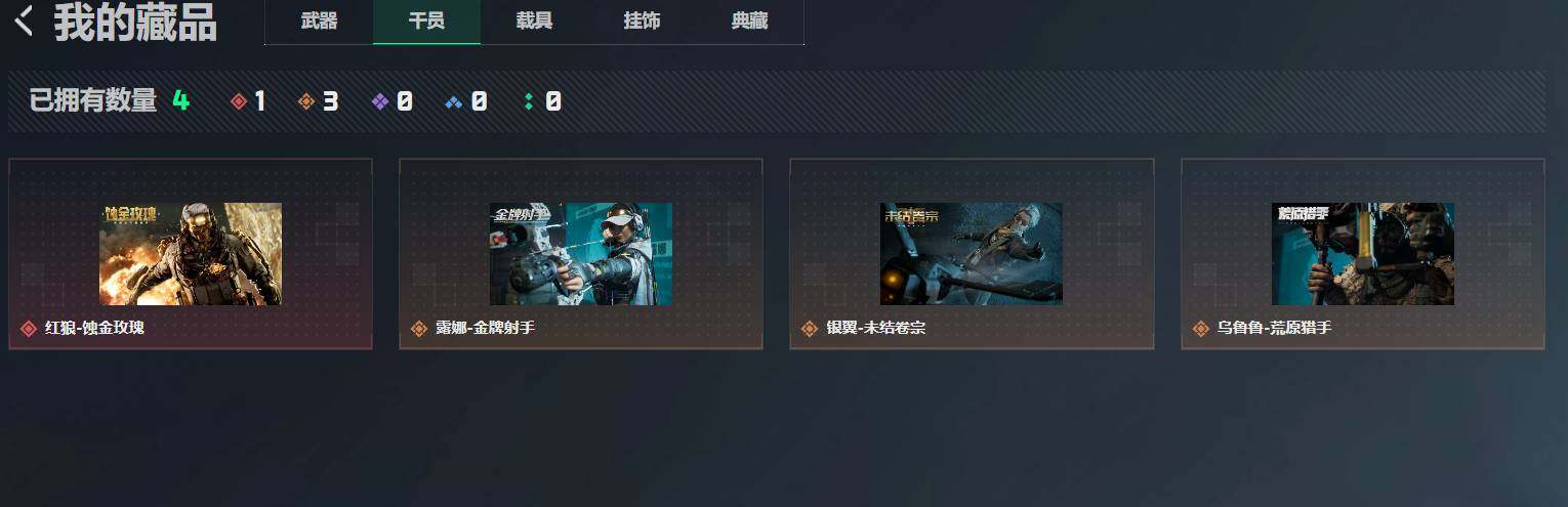 SJZEY4152581三角洲行动账号详情图12