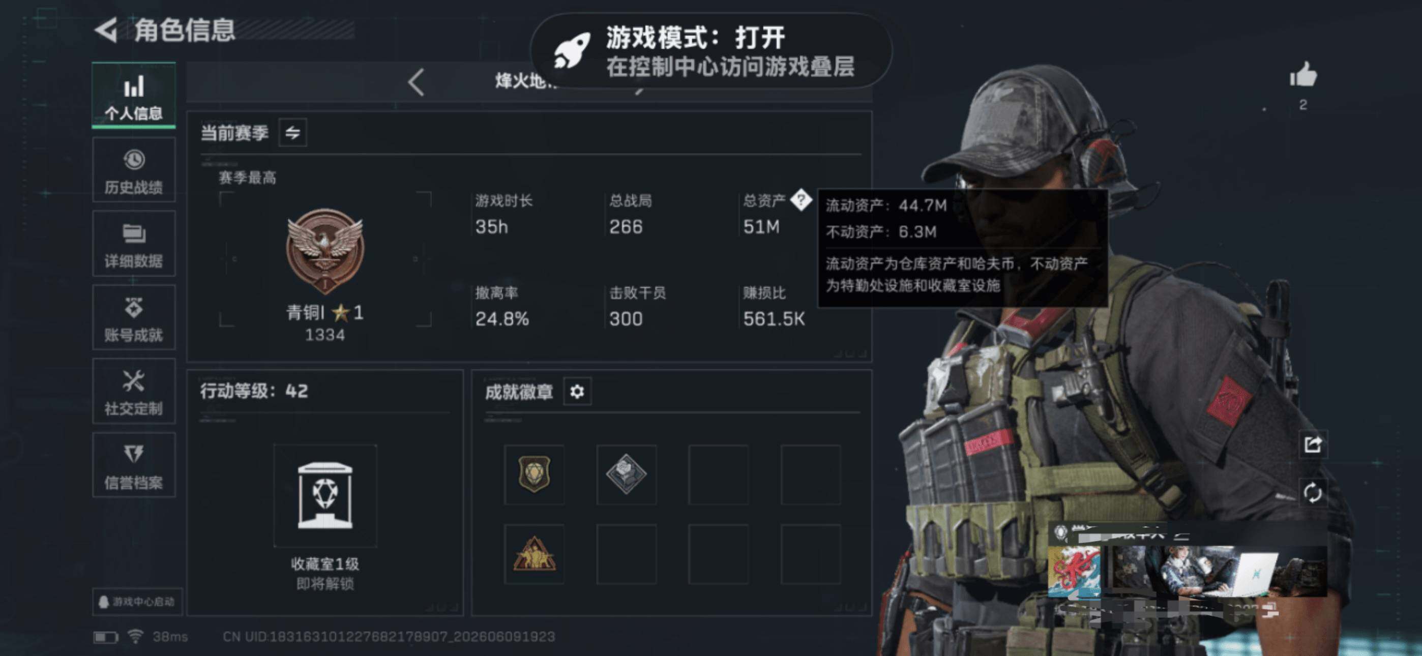 SJZEY4153094三角洲行动账号详情图3 SJZEY4153094三角洲行动账号详情图3