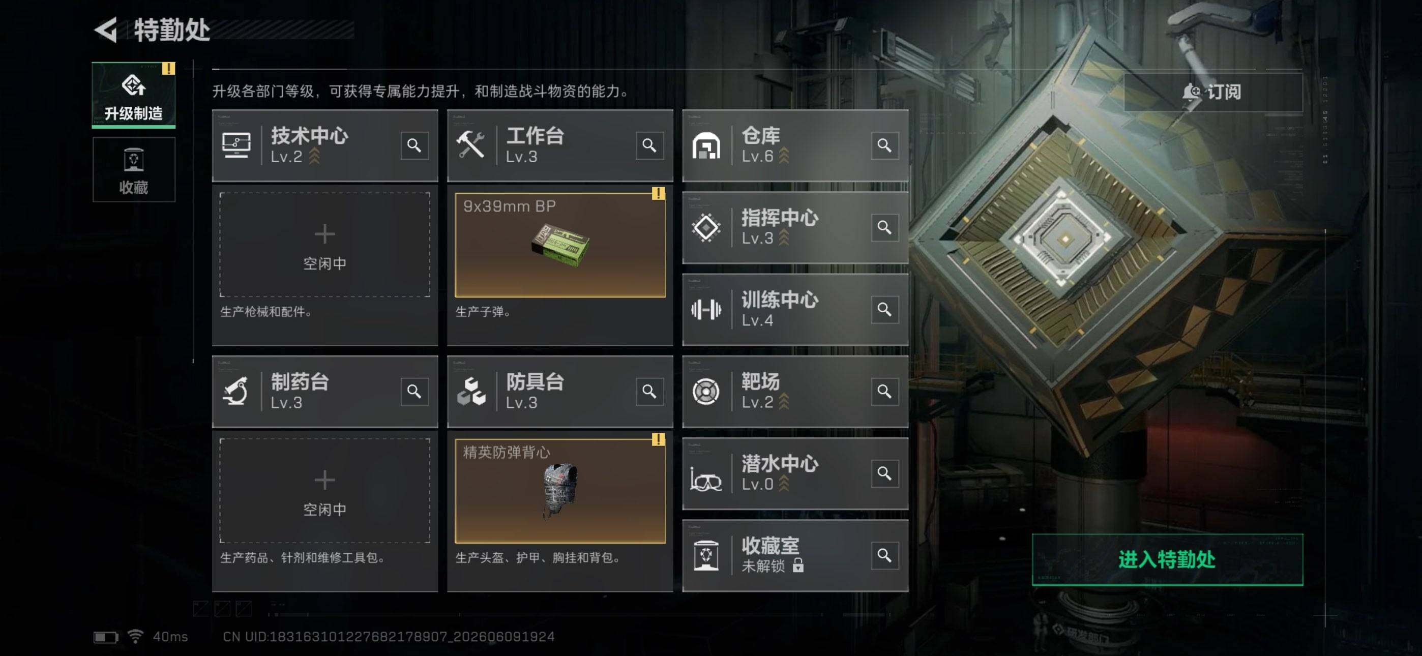 SJZEY4153094三角洲行动账号详情图5 SJZEY4153094三角洲行动账号详情图5