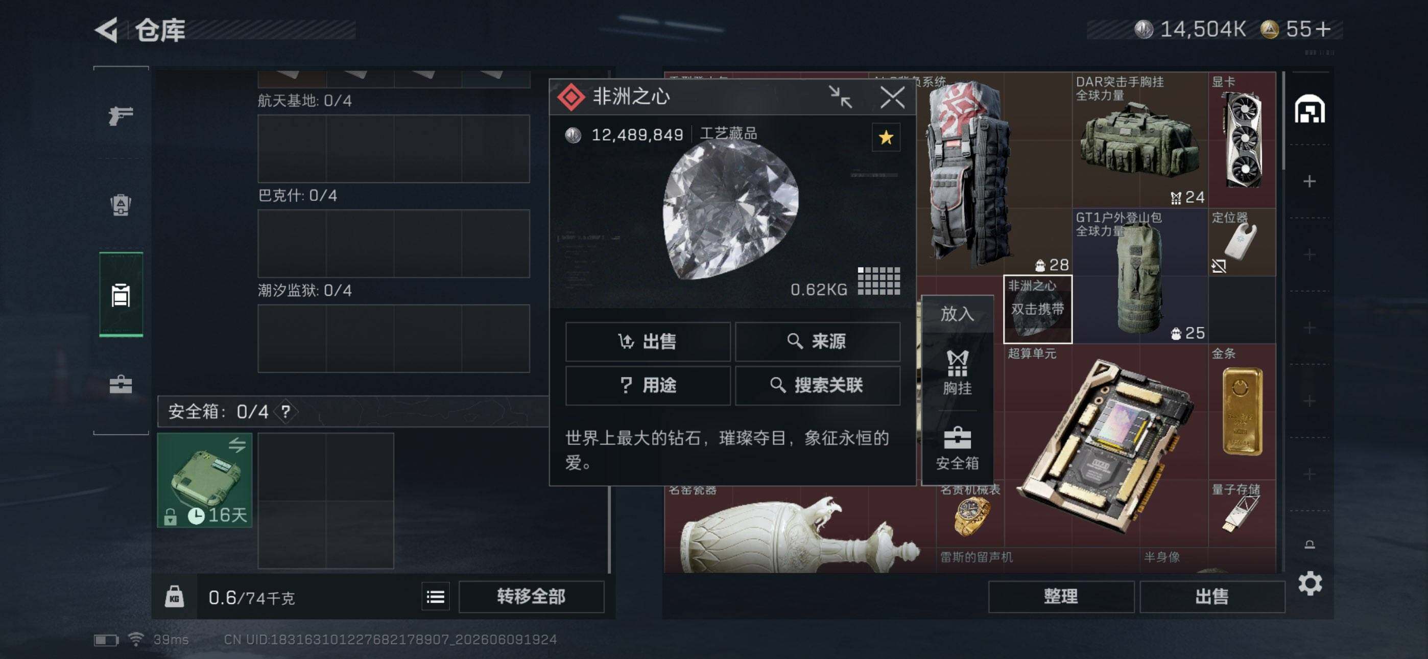 SJZEY4153094三角洲行动账号详情图7 SJZEY4153094三角洲行动账号详情图7