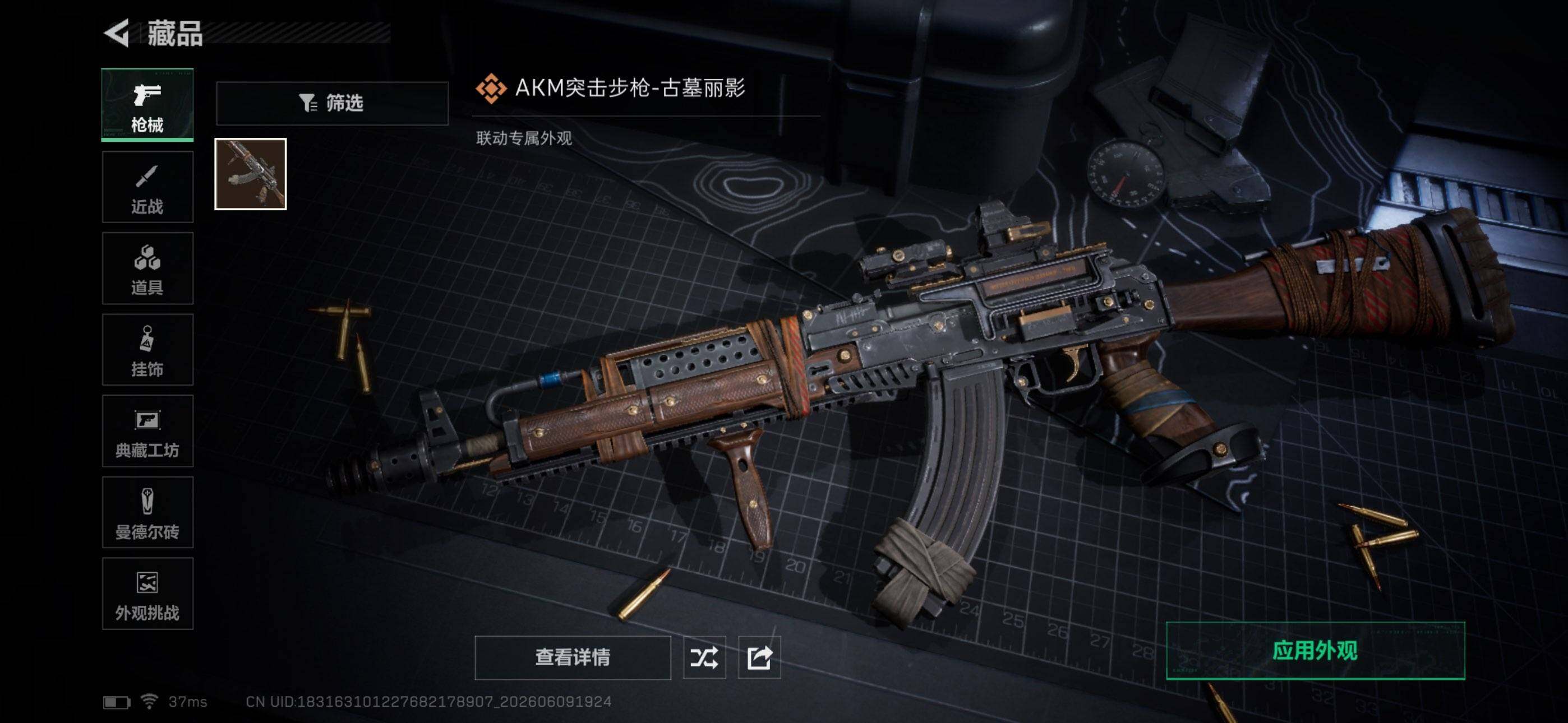 SJZEY4153094三角洲行动账号详情图9 SJZEY4153094三角洲行动账号详情图9