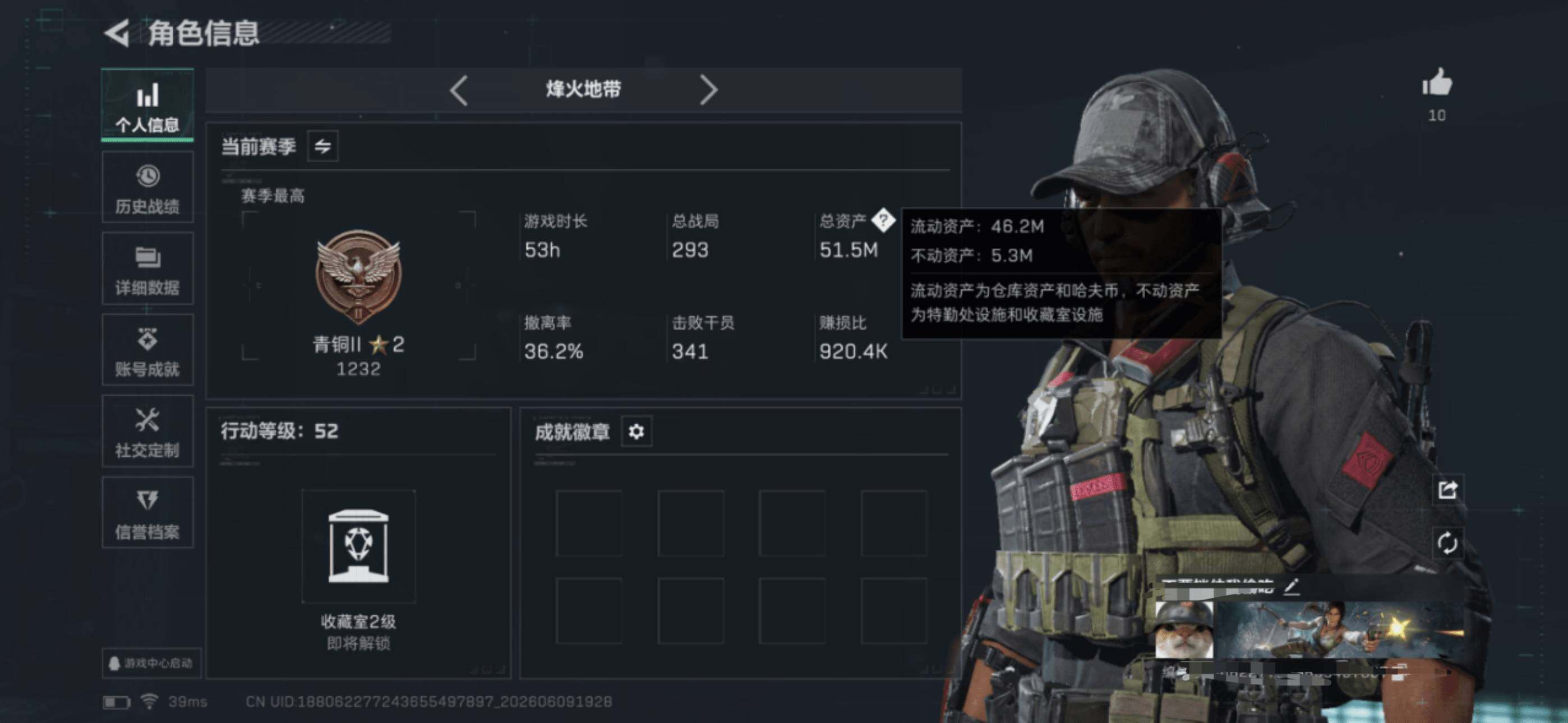 SJZEY4153147三角洲行动账号详情图3