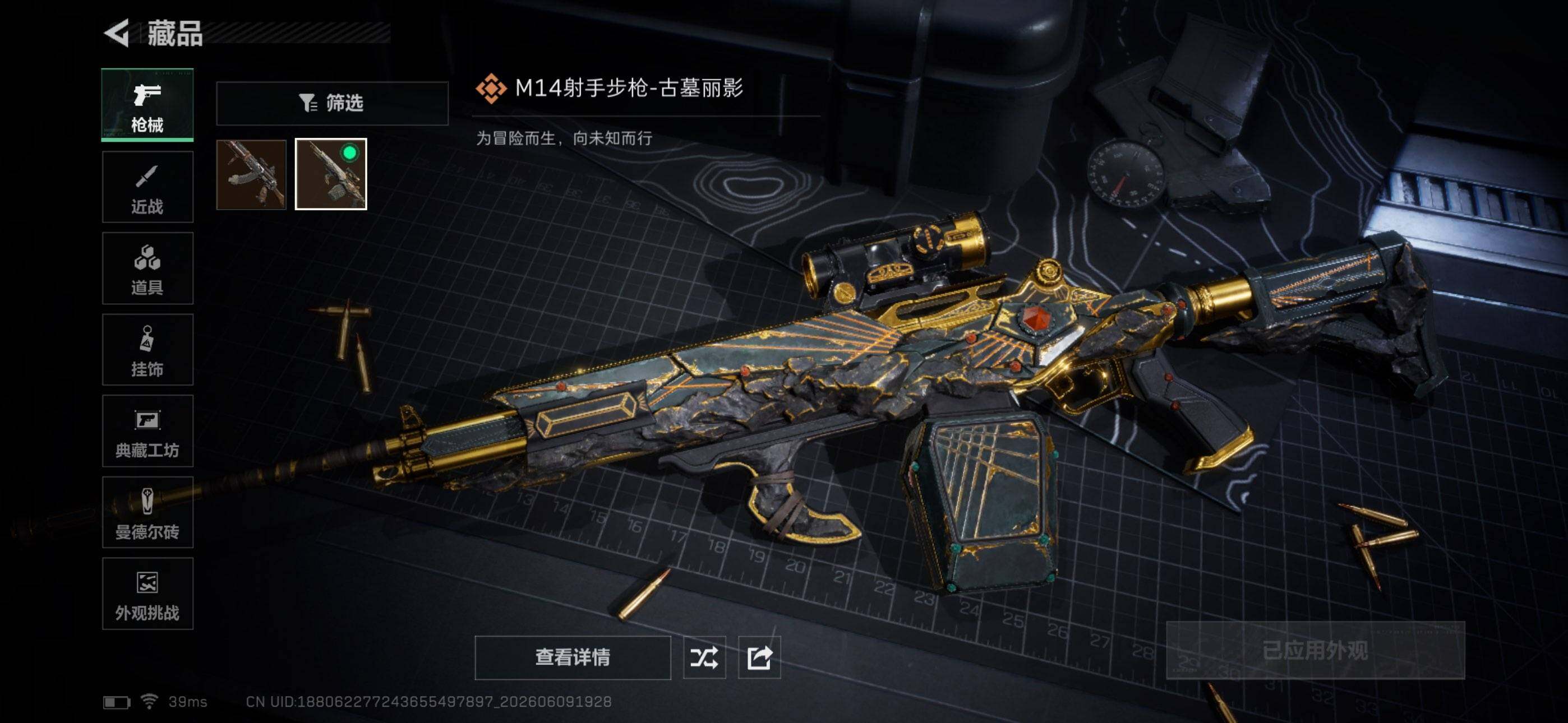 SJZEY4153147三角洲行动账号详情图5