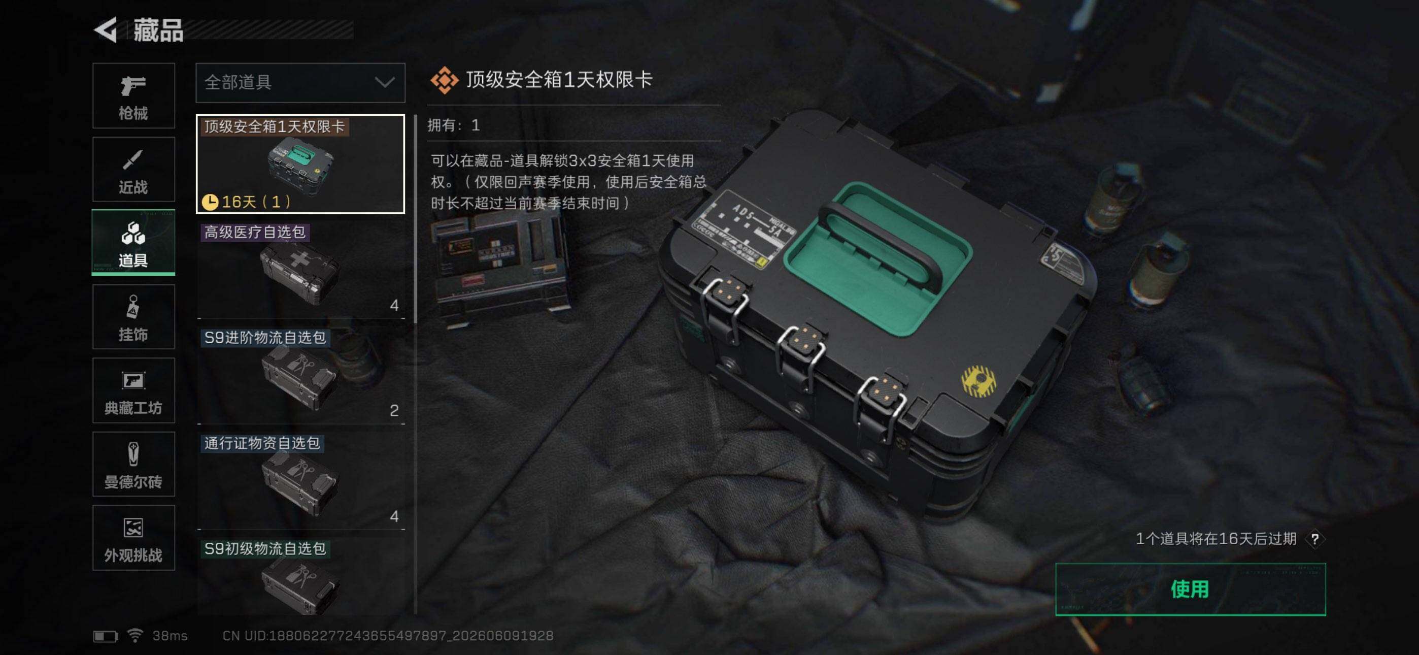 SJZEY4153147三角洲行动账号详情图8
