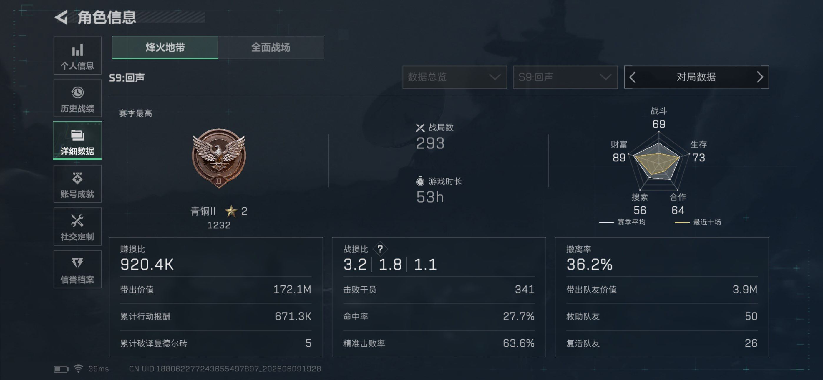 SJZEY4153147三角洲行动账号详情图10