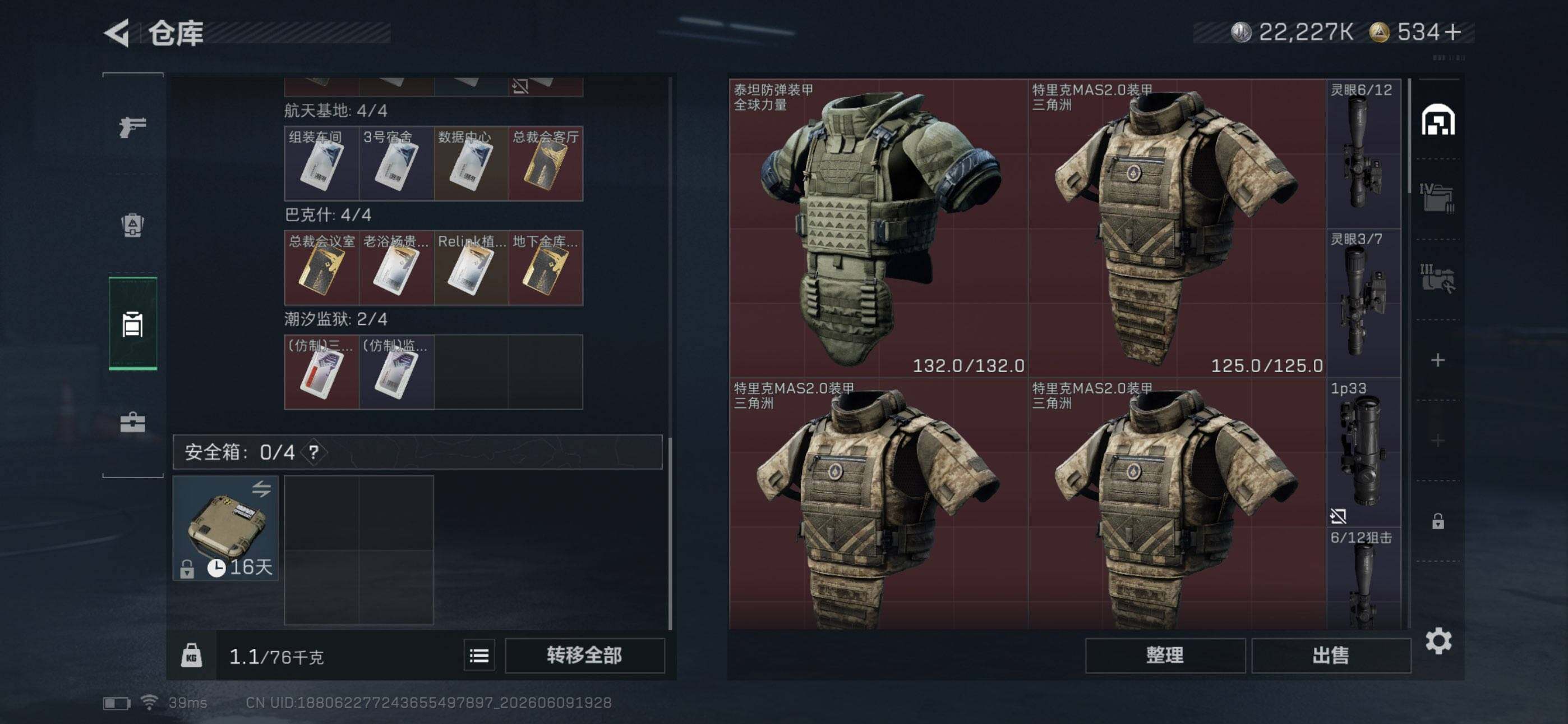 SJZEY4153147三角洲行动账号详情图13