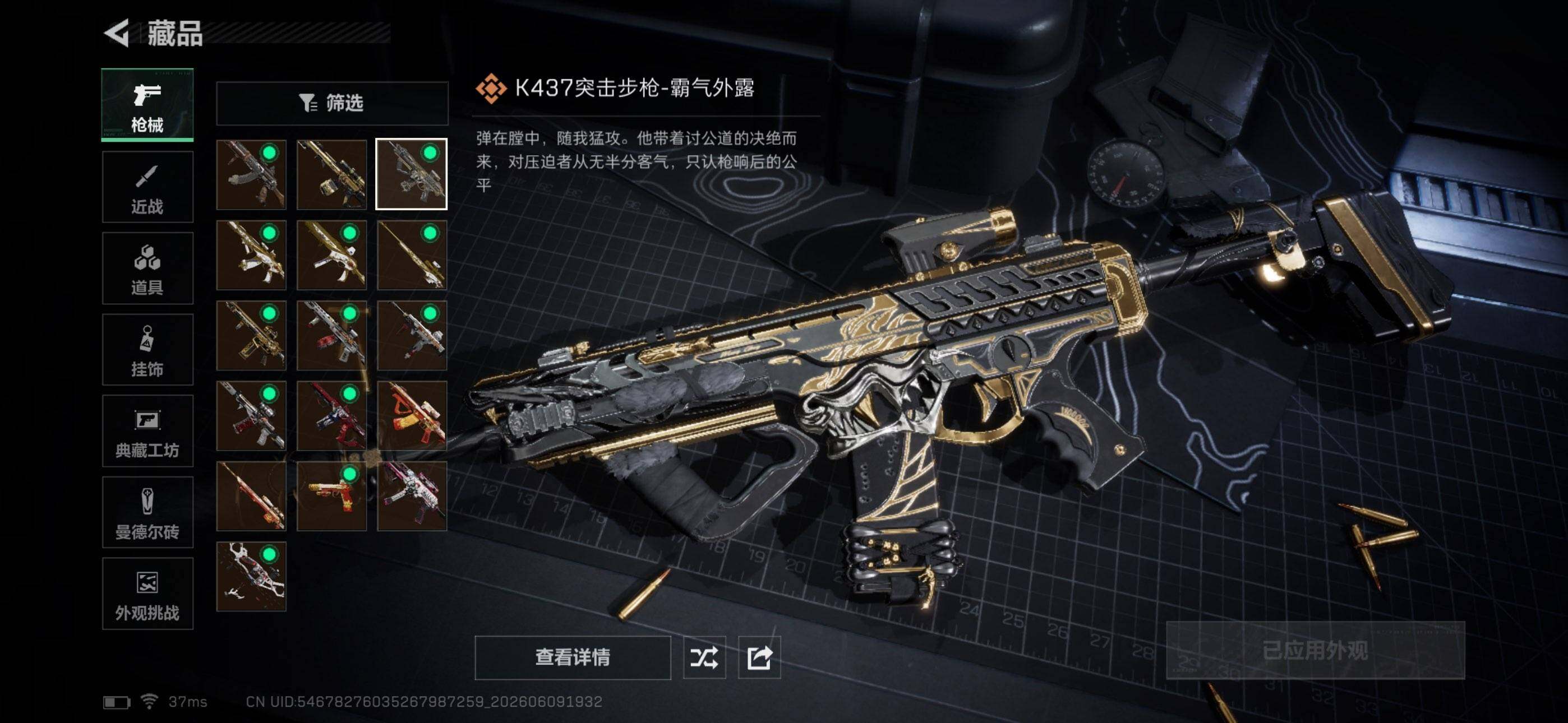 SJZEY4153298三角洲行动账号详情图7 SJZEY4153298三角洲行动账号详情图7