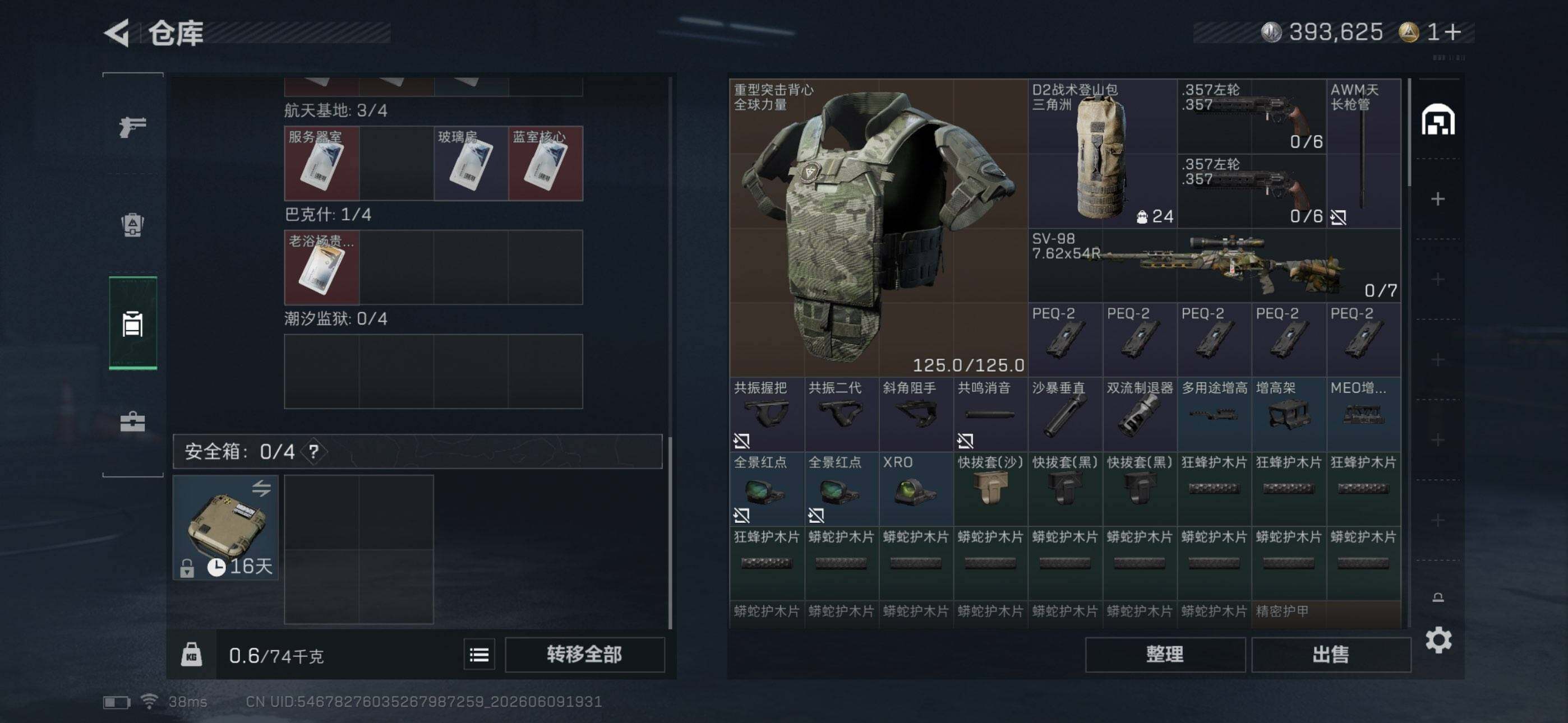 SJZEY4153298三角洲行动账号详情图13 SJZEY4153298三角洲行动账号详情图13
