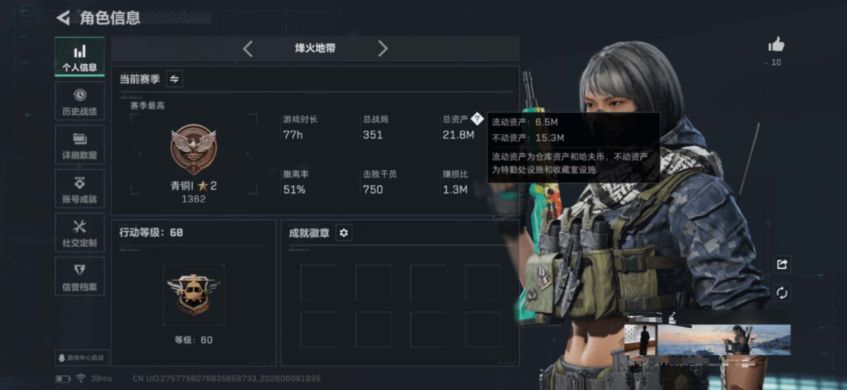 SJZEY4153299三角洲行动账号详情图4