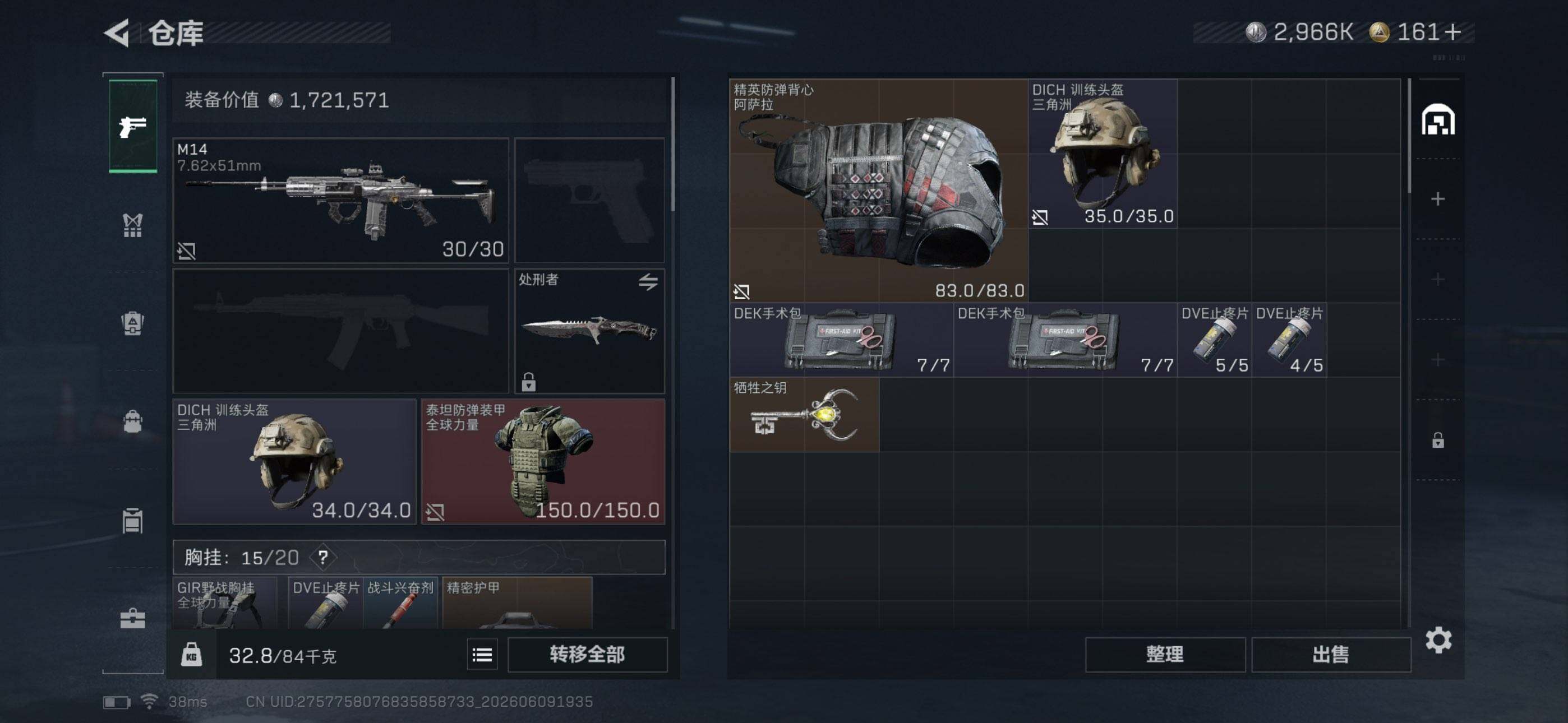 SJZEY4153299三角洲行动账号详情图7