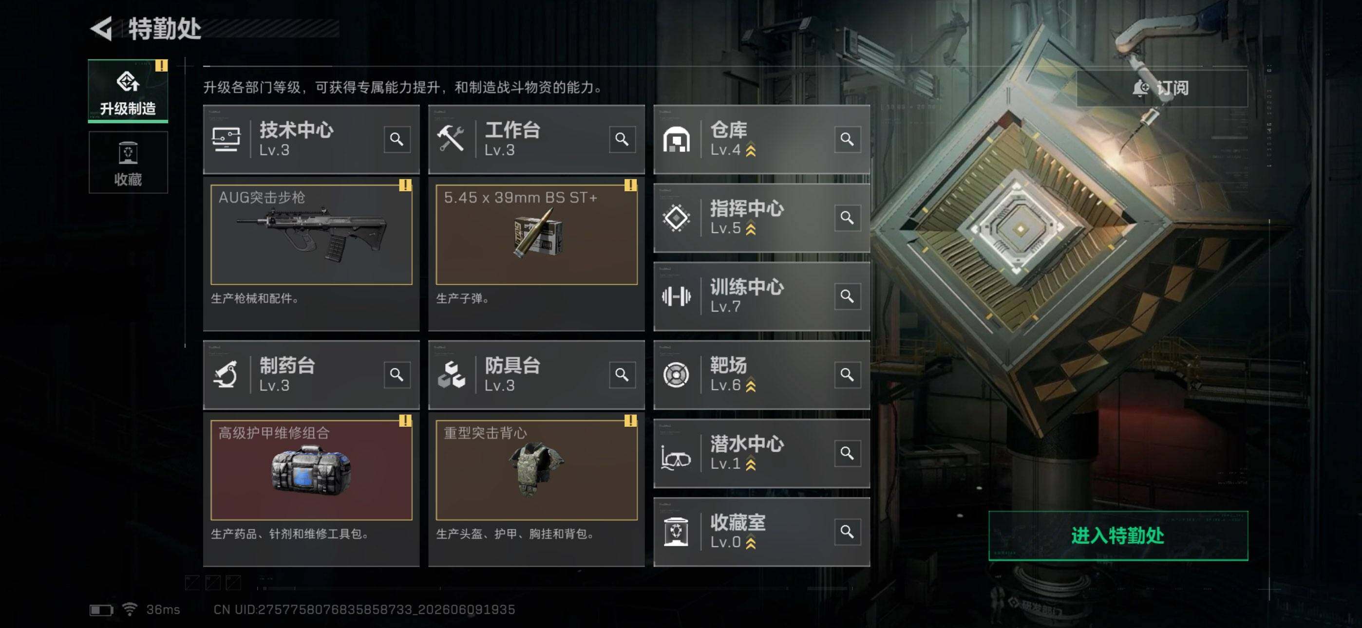 SJZEY4153299三角洲行动账号详情图8