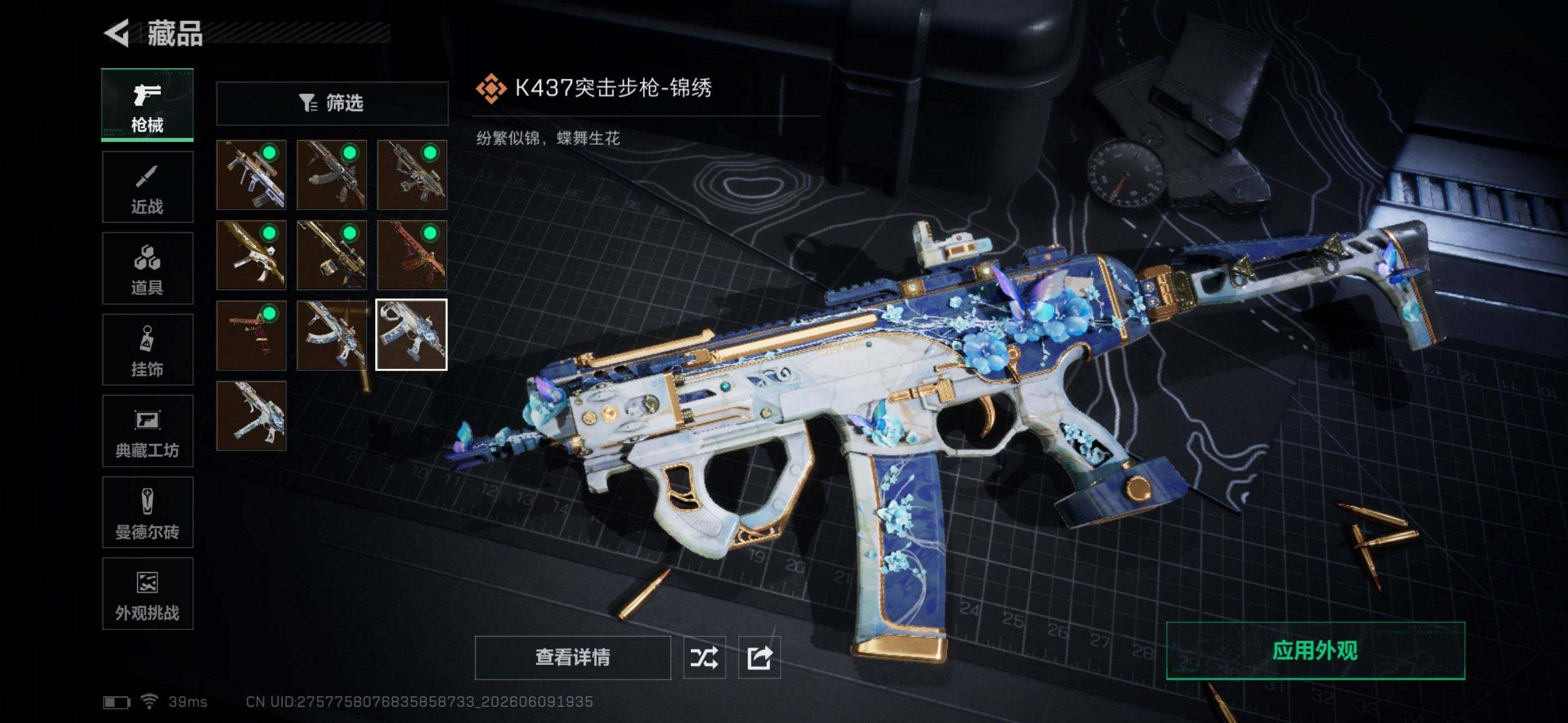 SJZEY4153299三角洲行动账号详情图11