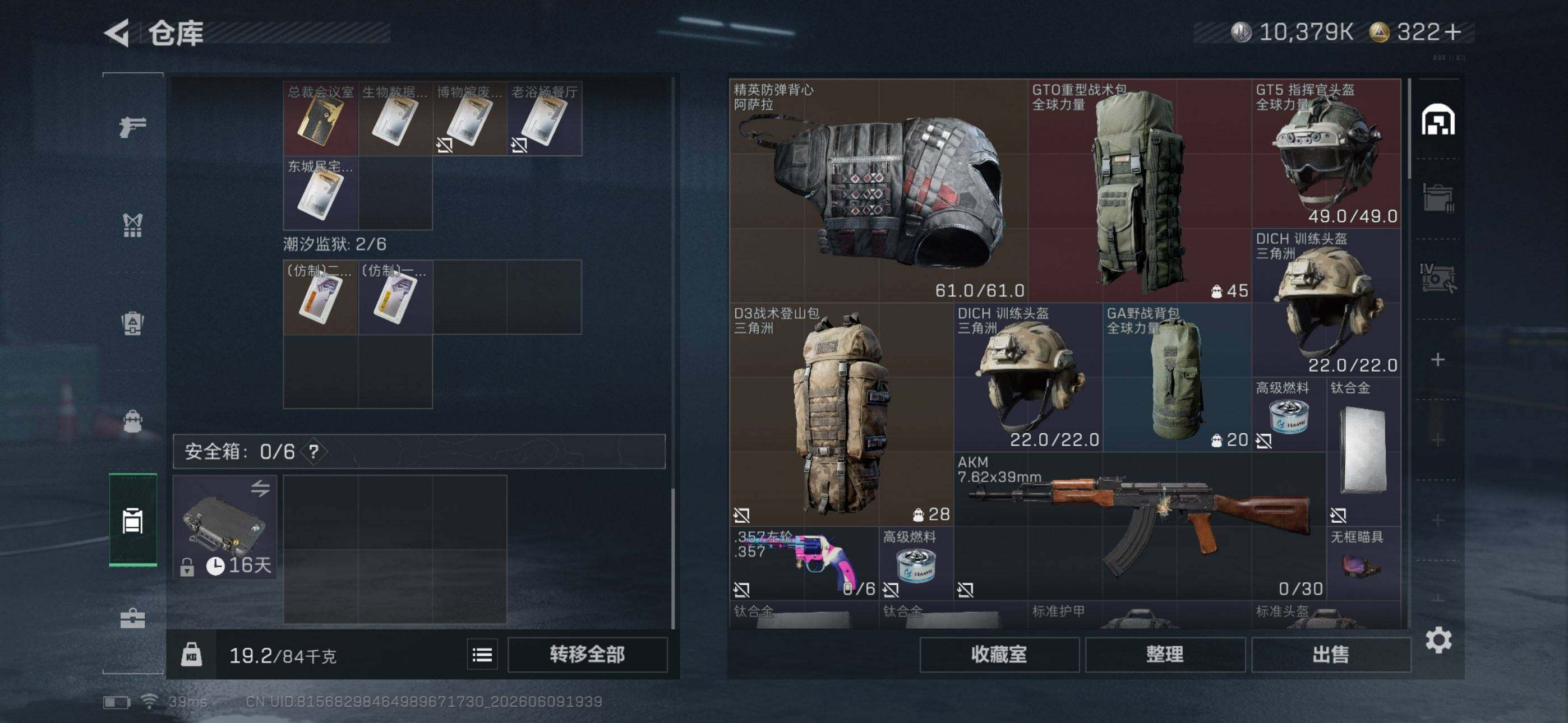 SJZEY4153435三角洲行动账号详情图5 SJZEY4153435三角洲行动账号详情图5