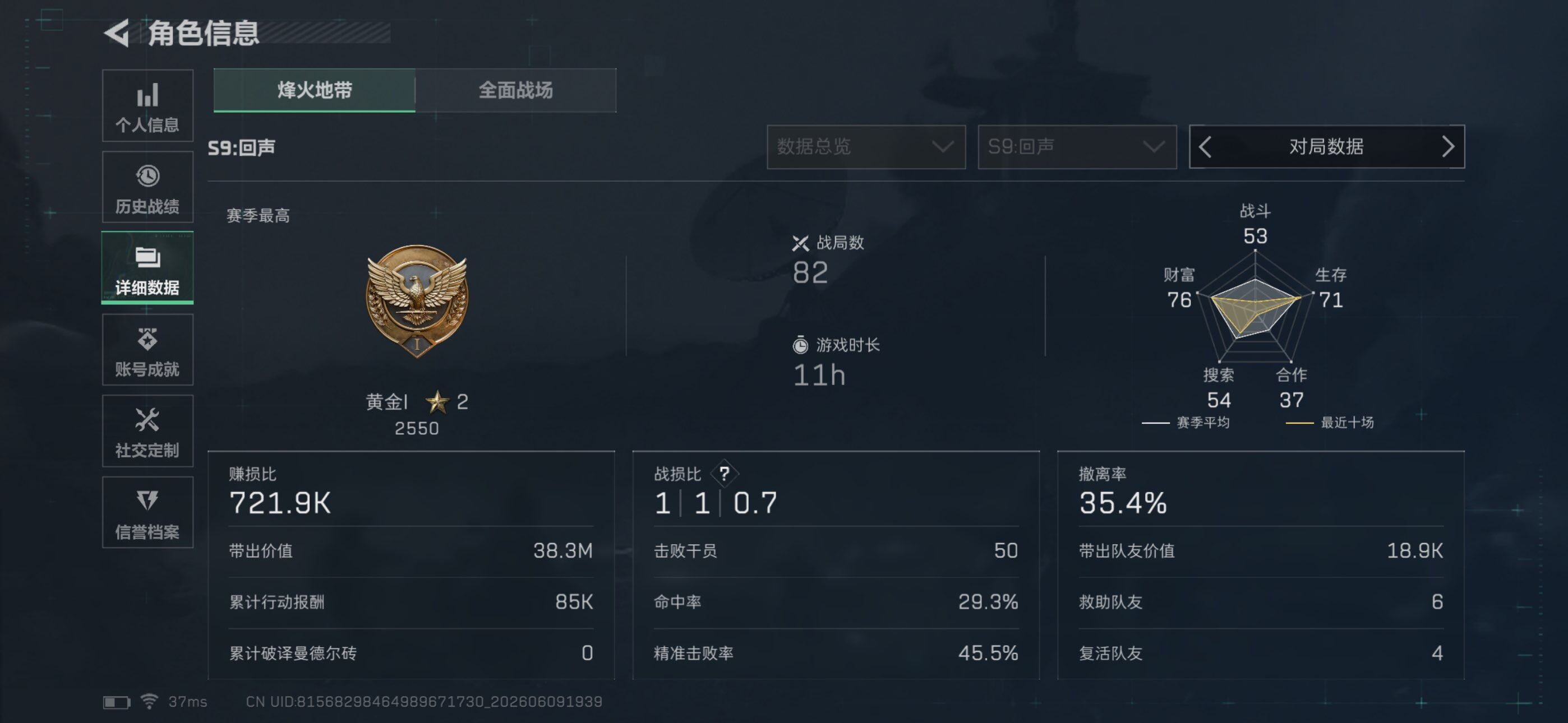 SJZEY4153435三角洲行动账号详情图6 SJZEY4153435三角洲行动账号详情图6
