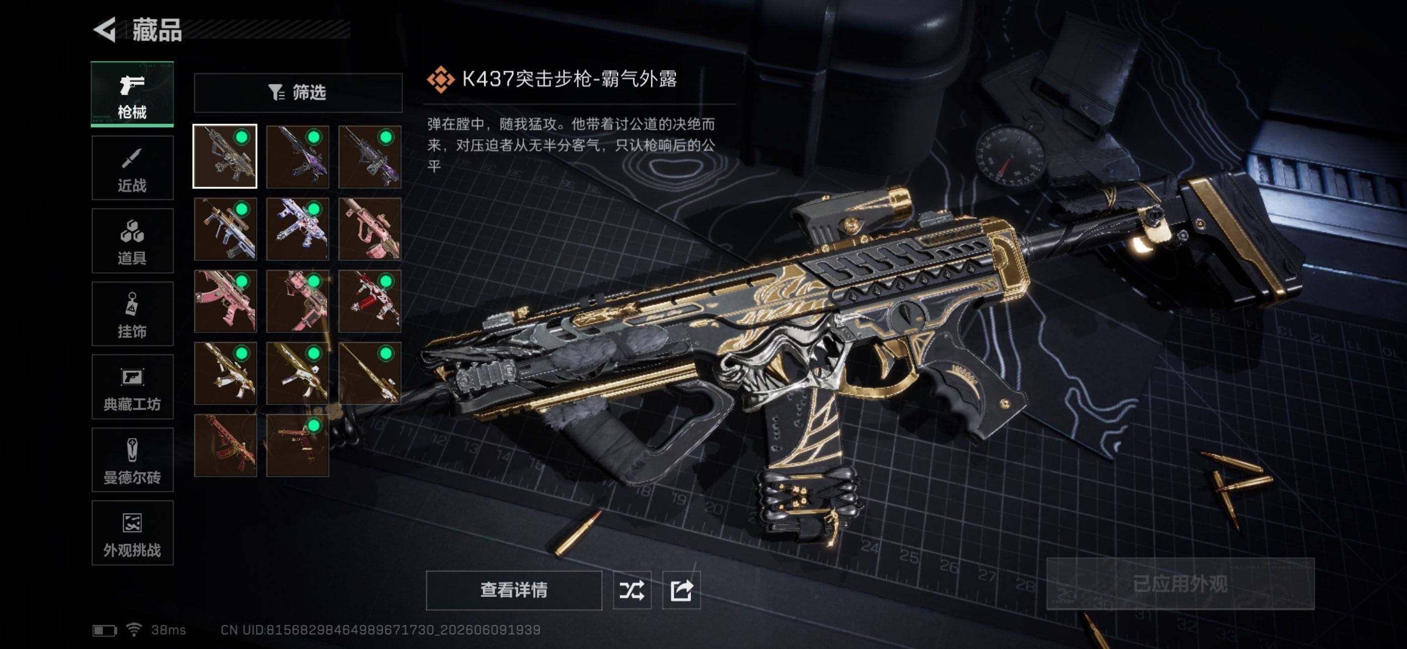 SJZEY4153435三角洲行动账号详情图10 SJZEY4153435三角洲行动账号详情图10
