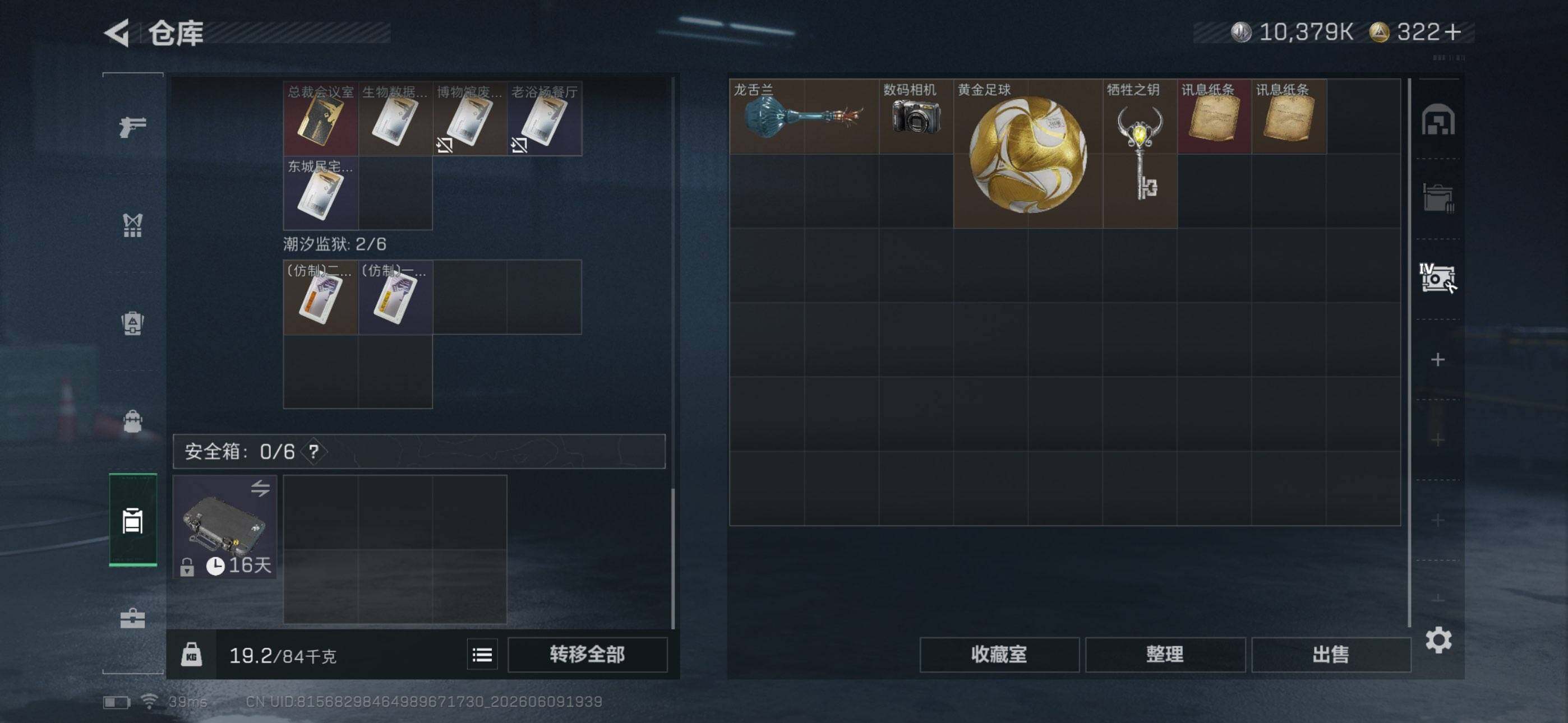 SJZEY4153435三角洲行动账号详情图13 SJZEY4153435三角洲行动账号详情图13
