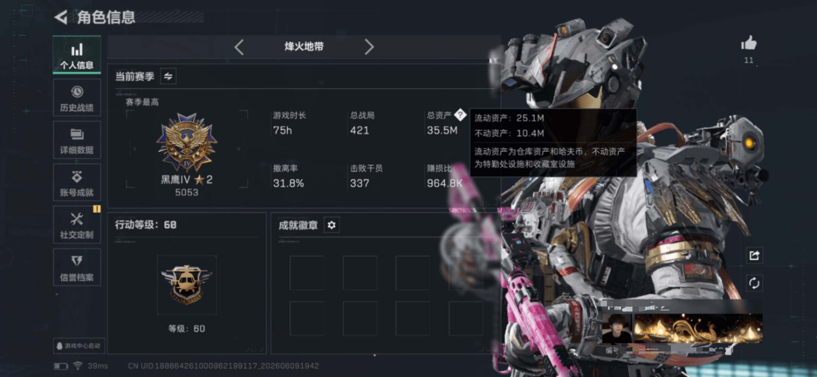 SJZEY4153437三角洲行动账号详情图4 SJZEY4153437三角洲行动账号详情图4