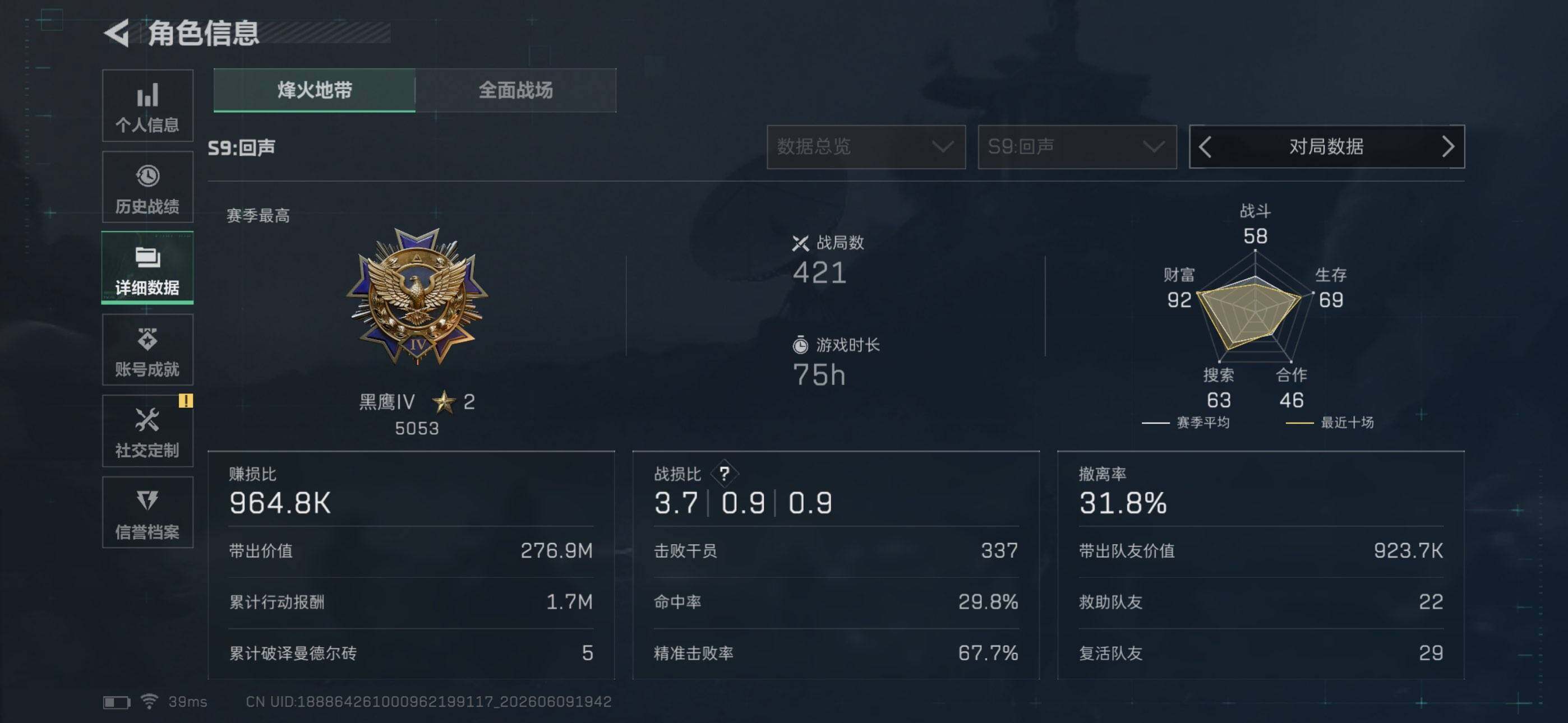 SJZEY4153437三角洲行动账号详情图5 SJZEY4153437三角洲行动账号详情图5