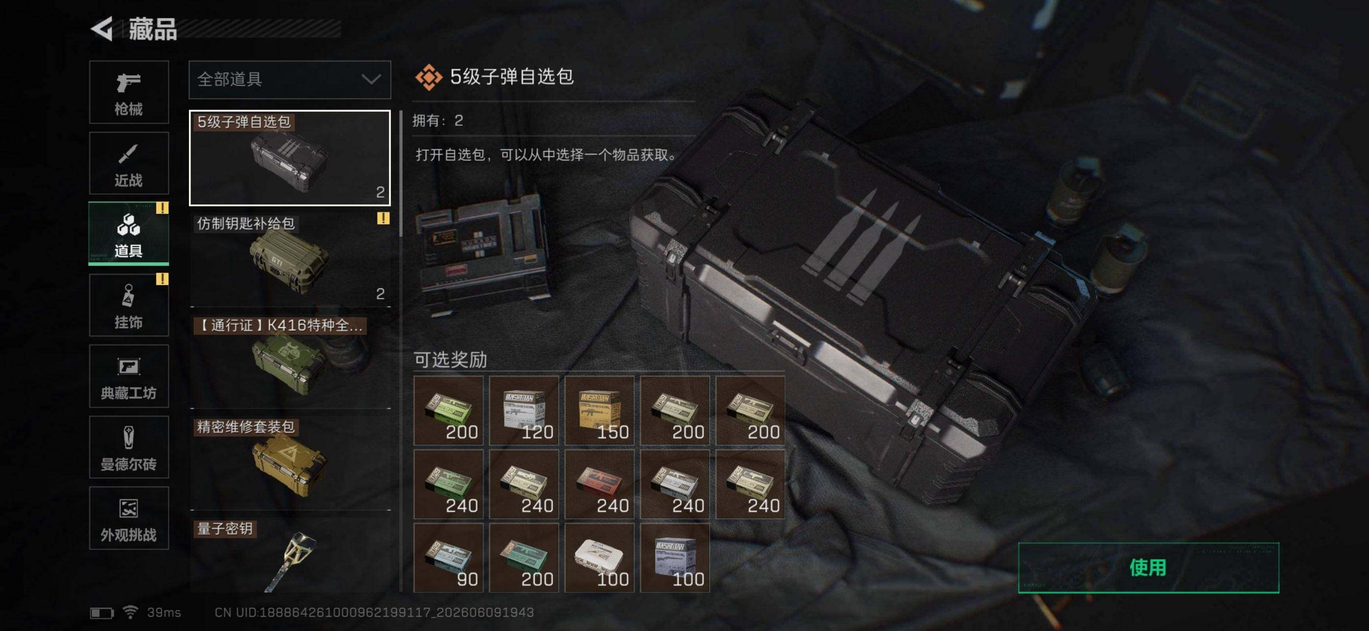 SJZEY4153437三角洲行动账号详情图11 SJZEY4153437三角洲行动账号详情图11