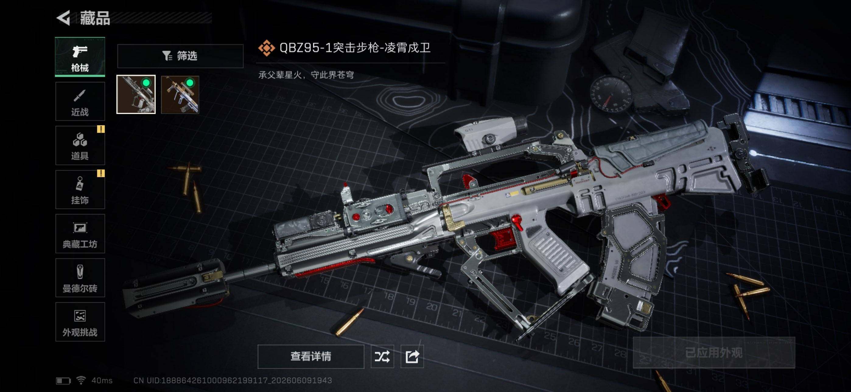 SJZEY4153437三角洲行动账号详情图12 SJZEY4153437三角洲行动账号详情图12