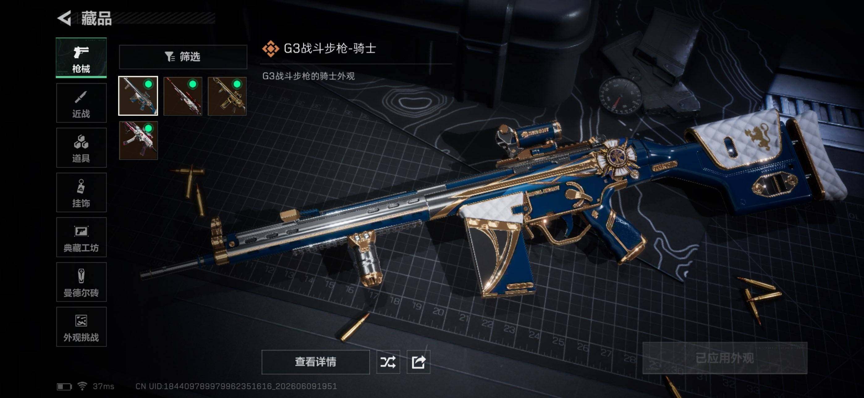 SJZEY4154341三角洲行动账号详情图5 SJZEY4154341三角洲行动账号详情图5