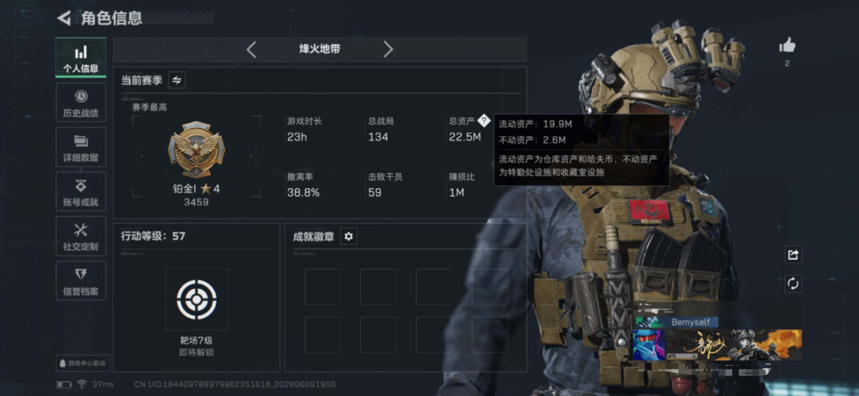 SJZEY4154341三角洲行动账号详情图6 SJZEY4154341三角洲行动账号详情图6