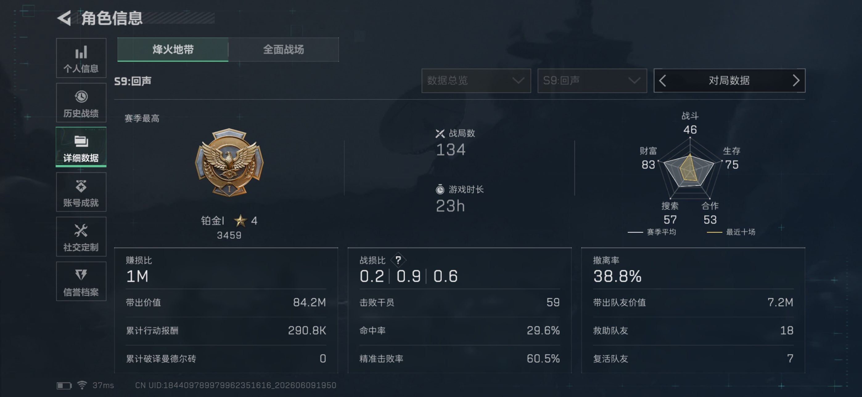 SJZEY4154341三角洲行动账号详情图9 SJZEY4154341三角洲行动账号详情图9