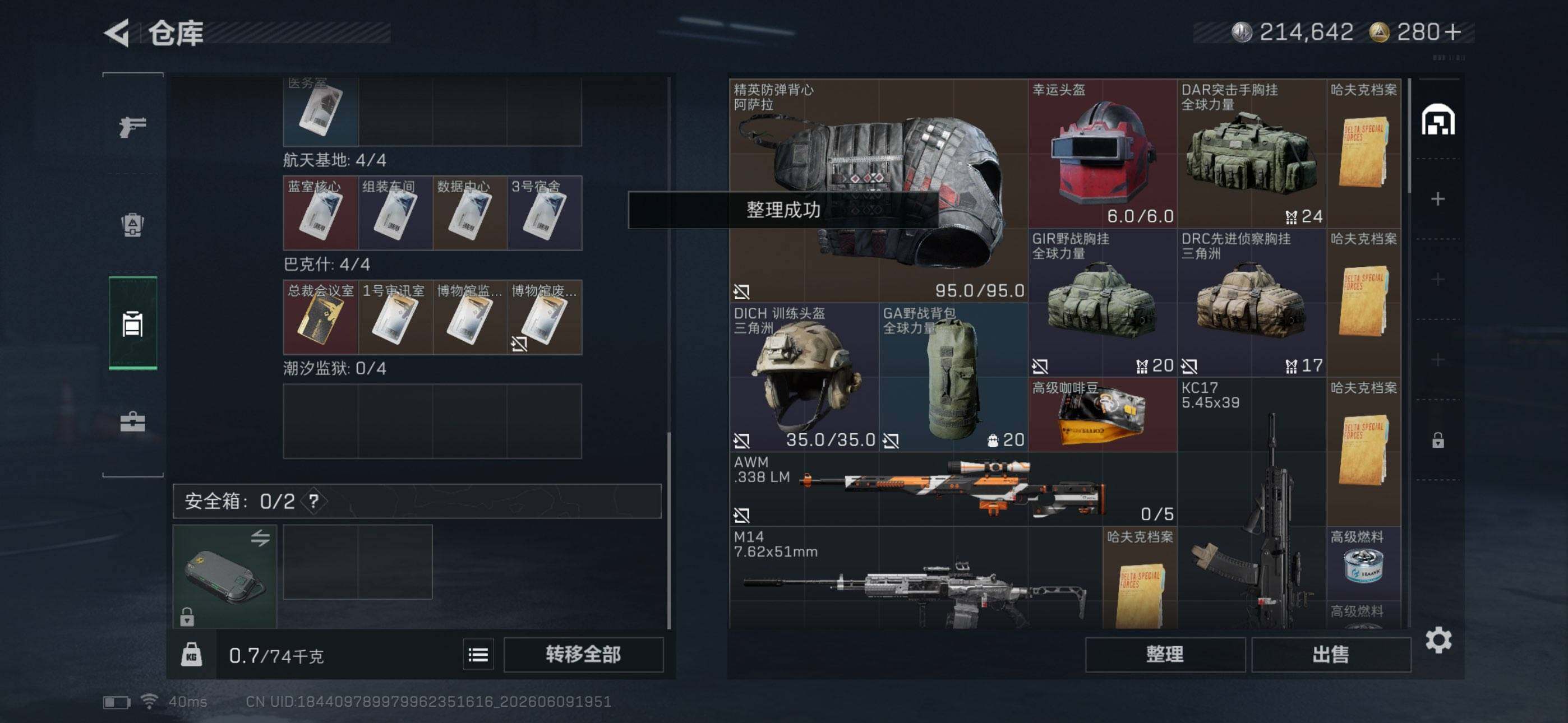 SJZEY4154341三角洲行动账号详情图10 SJZEY4154341三角洲行动账号详情图10
