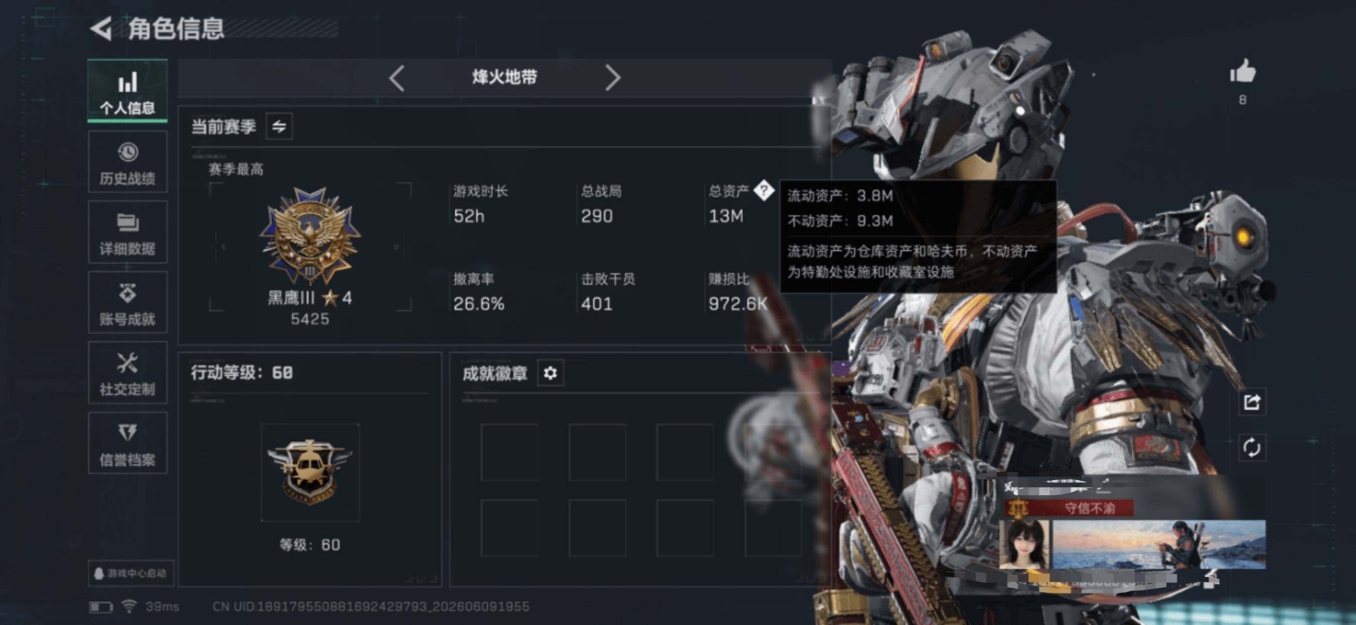 SJZEY4154342三角洲行动账号详情图5 SJZEY4154342三角洲行动账号详情图5
