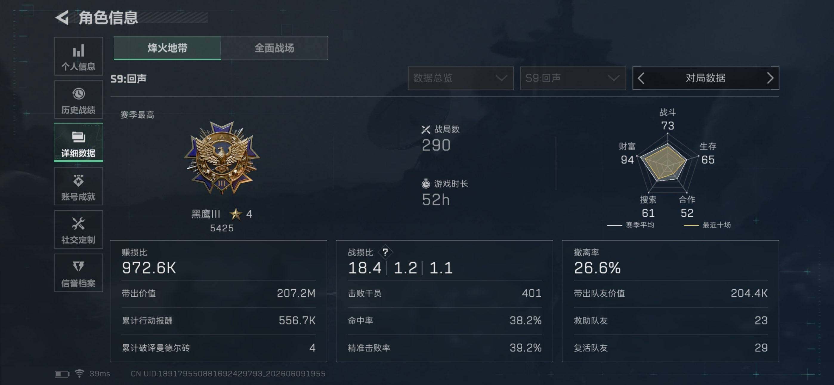 SJZEY4154342三角洲行动账号详情图8 SJZEY4154342三角洲行动账号详情图8
