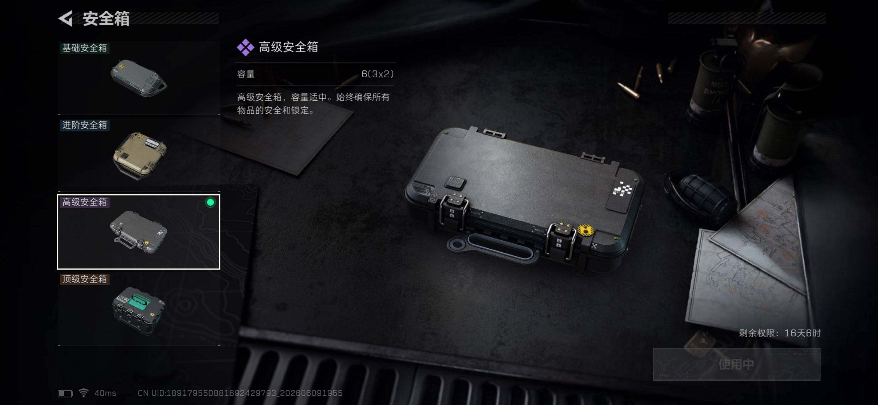 SJZEY4154342三角洲行动账号详情图10 SJZEY4154342三角洲行动账号详情图10