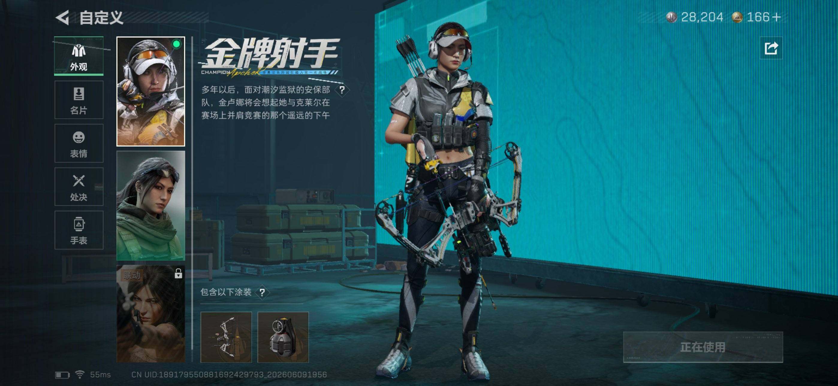 SJZEY4154342三角洲行动账号详情图12 SJZEY4154342三角洲行动账号详情图12