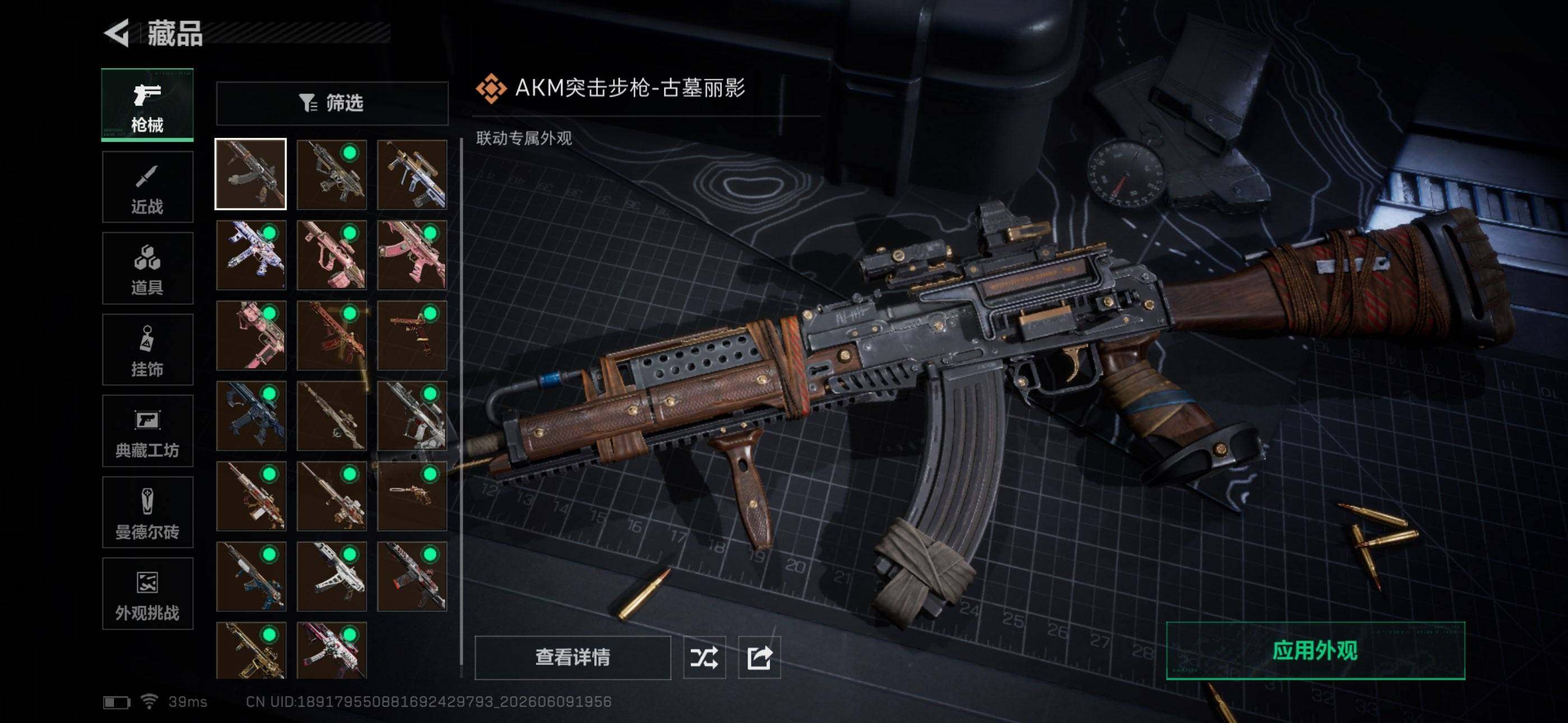 SJZEY4154342三角洲行动账号详情图14 SJZEY4154342三角洲行动账号详情图14